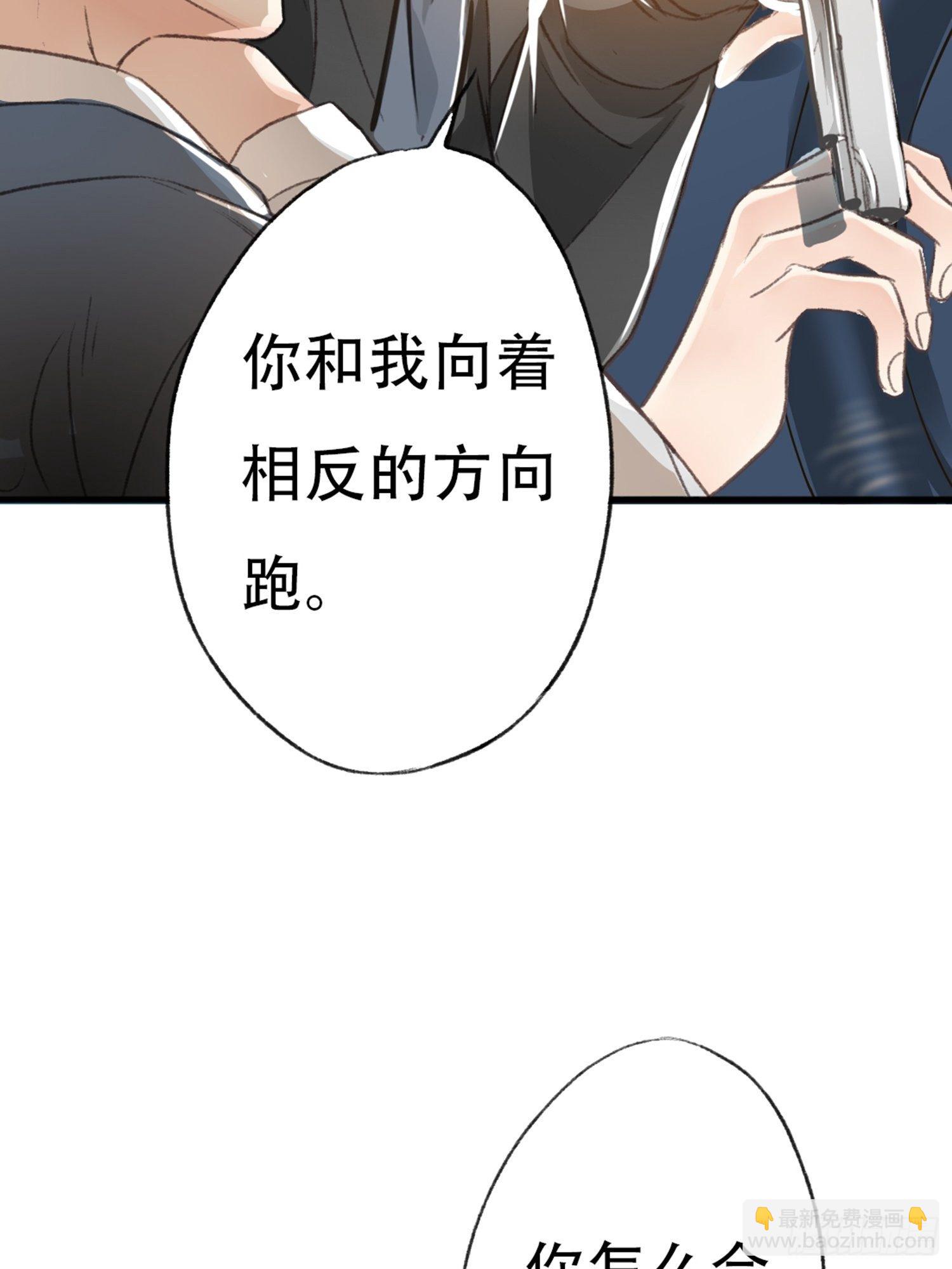 荒誕費洛蒙 - 你還捨不得他?(1/2) - 7