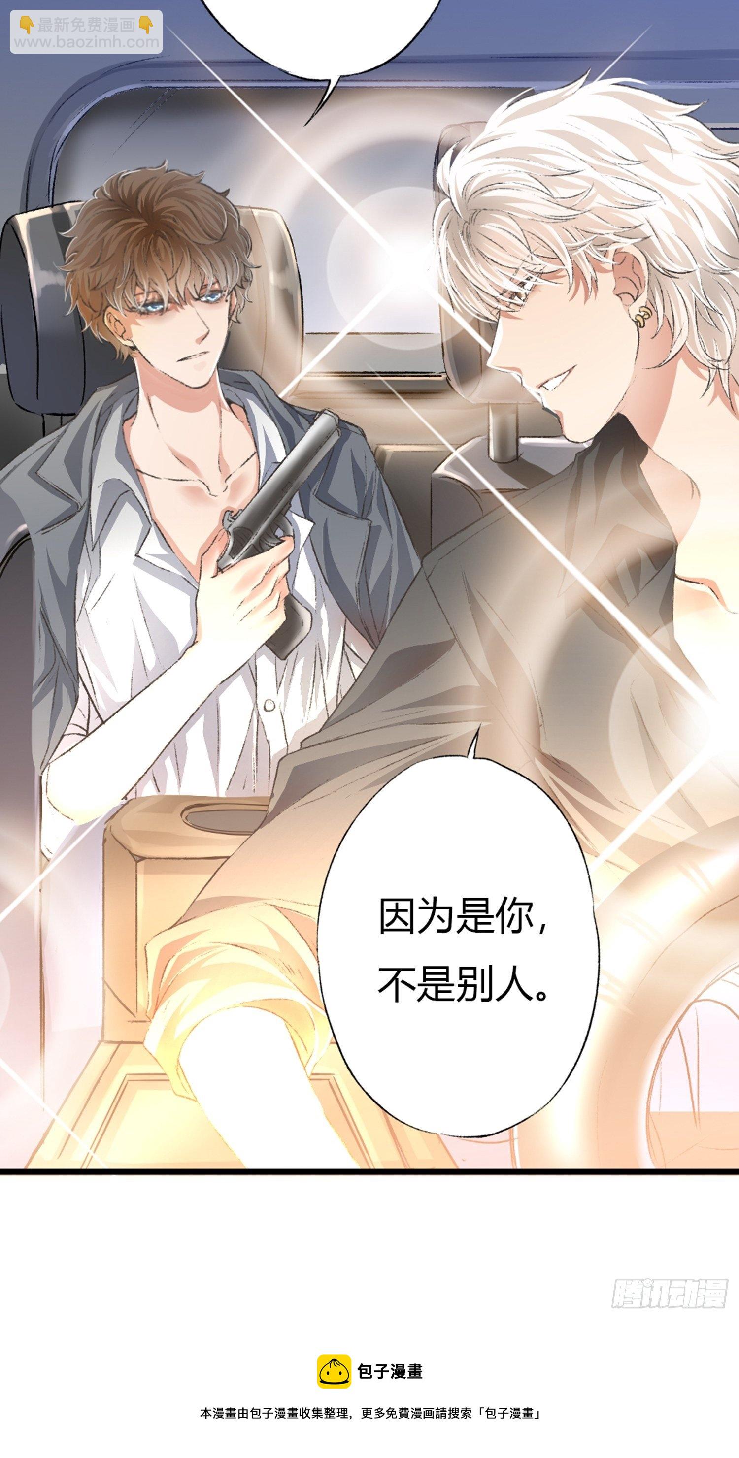 荒誕費洛蒙 - 你還捨不得他?(1/2) - 5