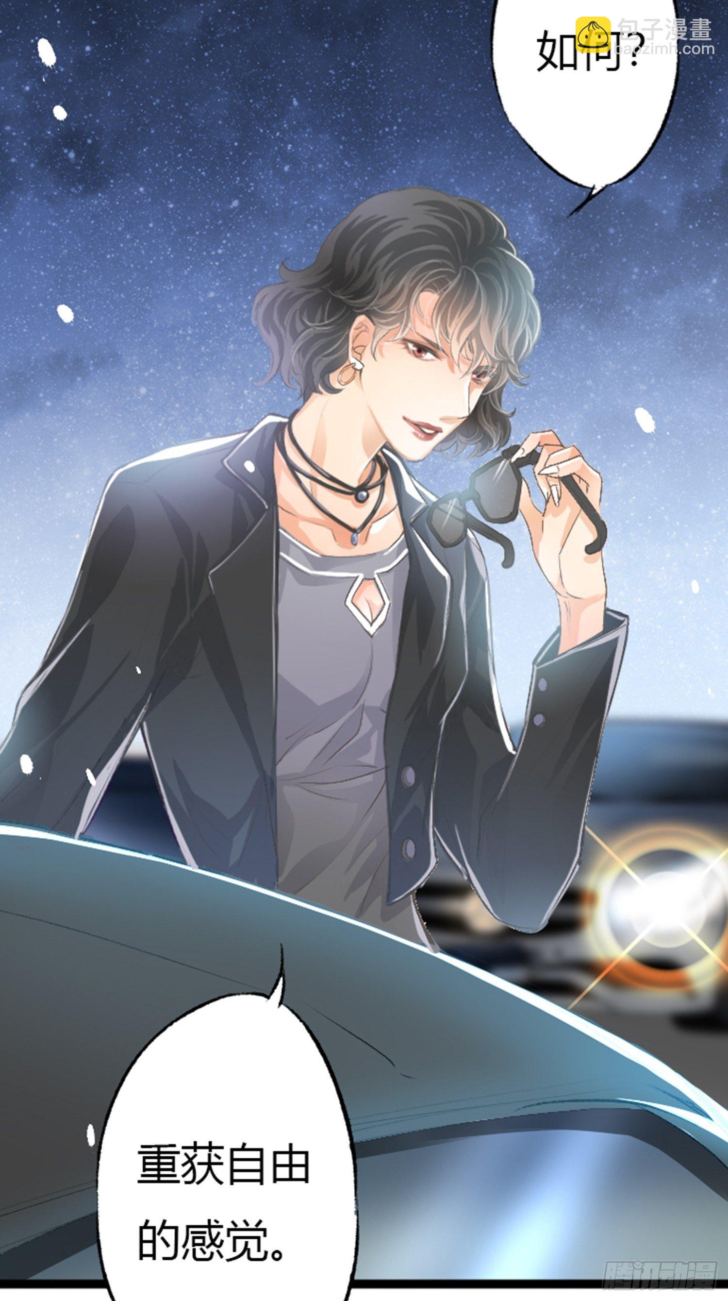 荒誕費洛蒙 - 你還捨不得他?(2/2) - 5