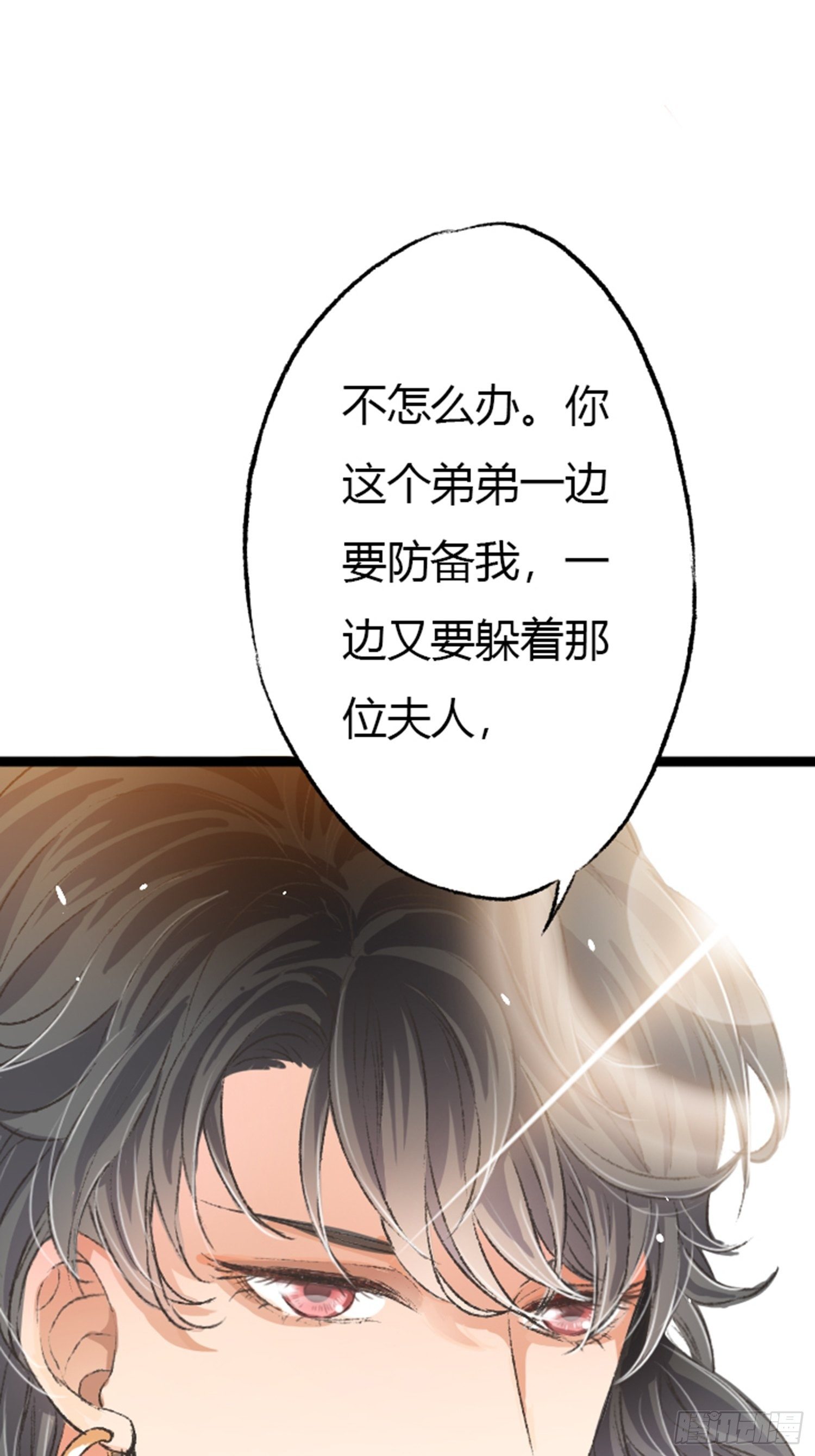 荒誕費洛蒙 - 你還捨不得他?(2/2) - 3