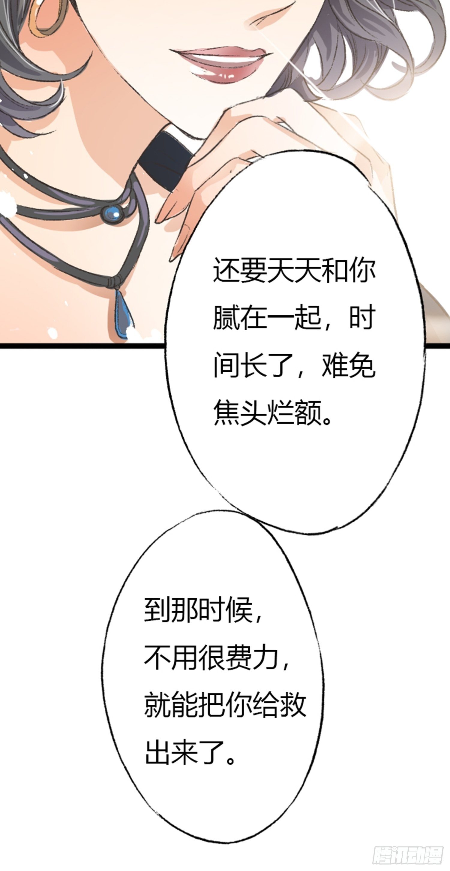 荒誕費洛蒙 - 你還捨不得他?(2/2) - 4