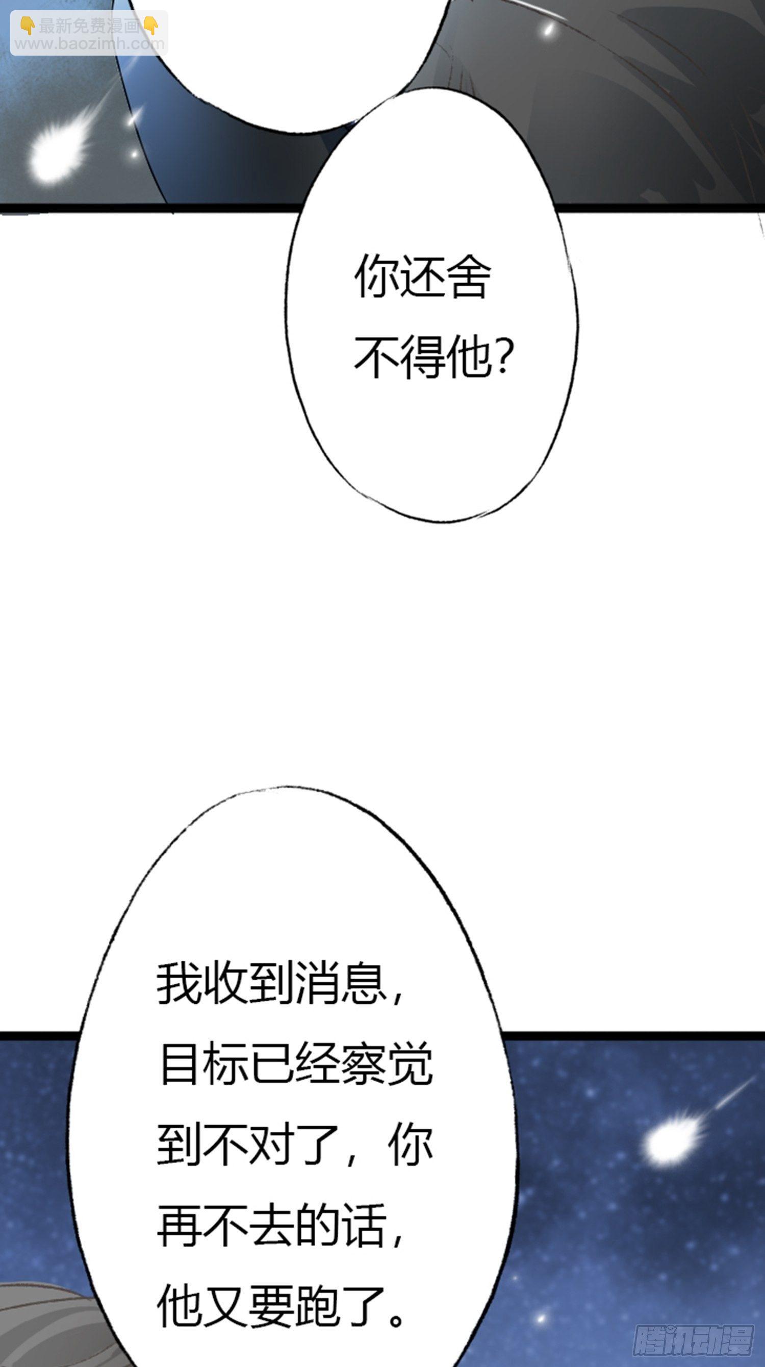 荒誕費洛蒙 - 你還捨不得他?(2/2) - 3