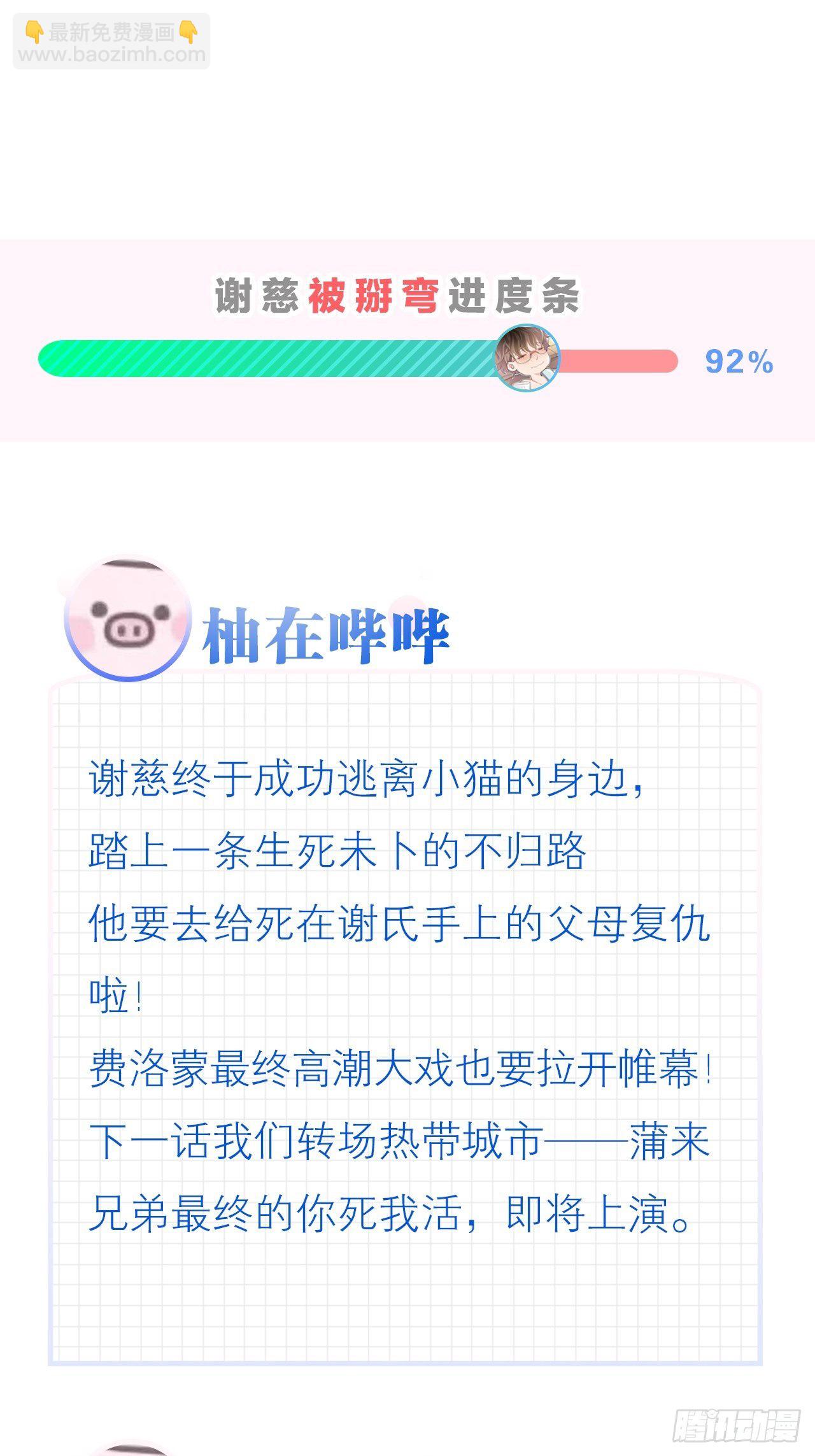 荒誕費洛蒙 - 你還捨不得他?(2/2) - 2