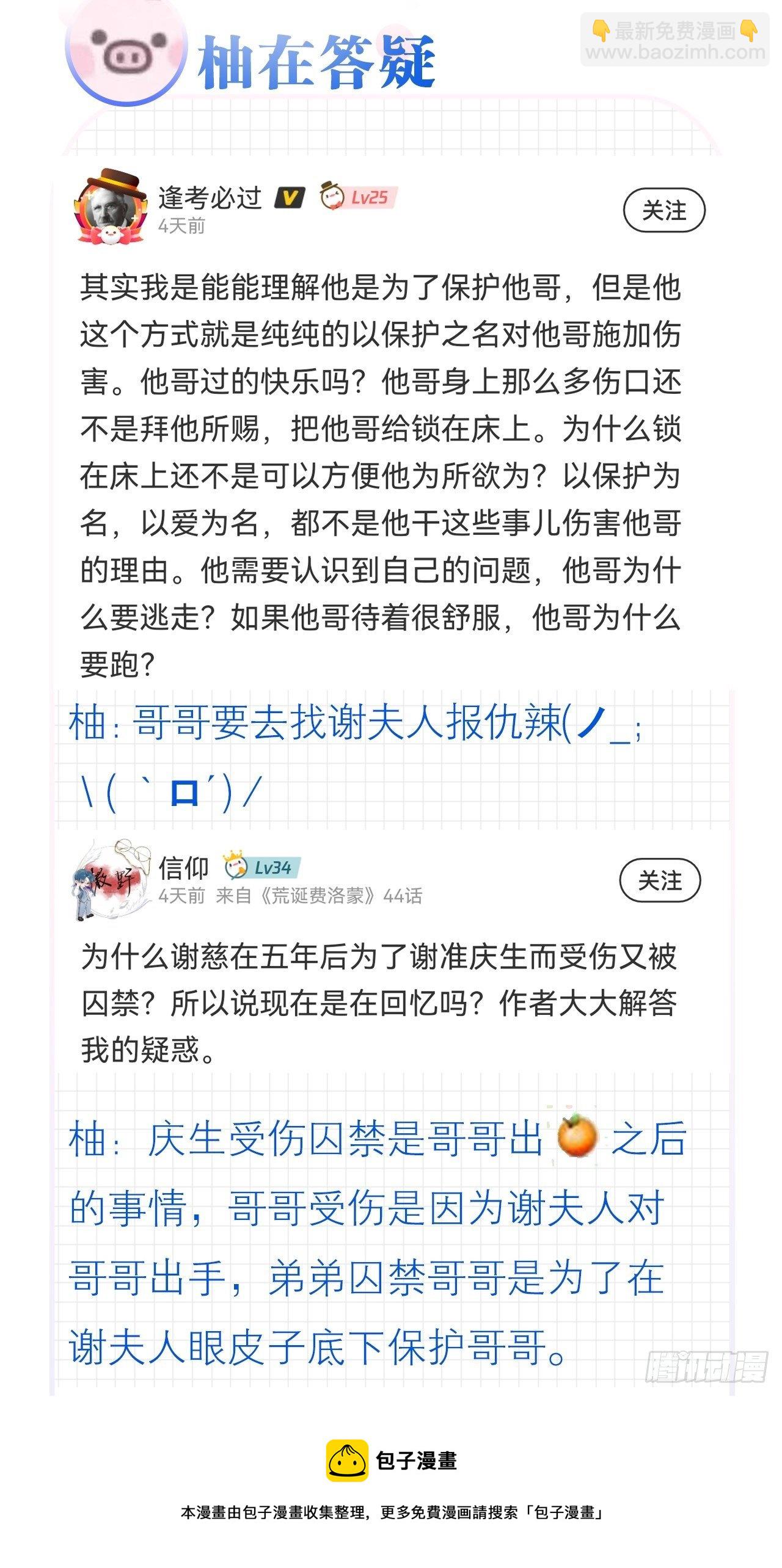 荒誕費洛蒙 - 你還捨不得他?(2/2) - 3