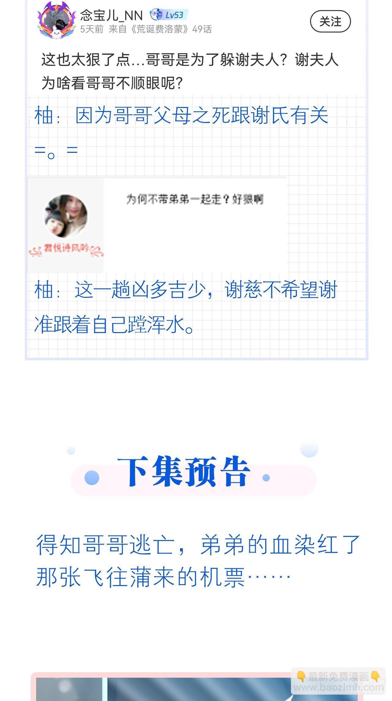 荒誕費洛蒙 - 你還捨不得他?(2/2) - 4