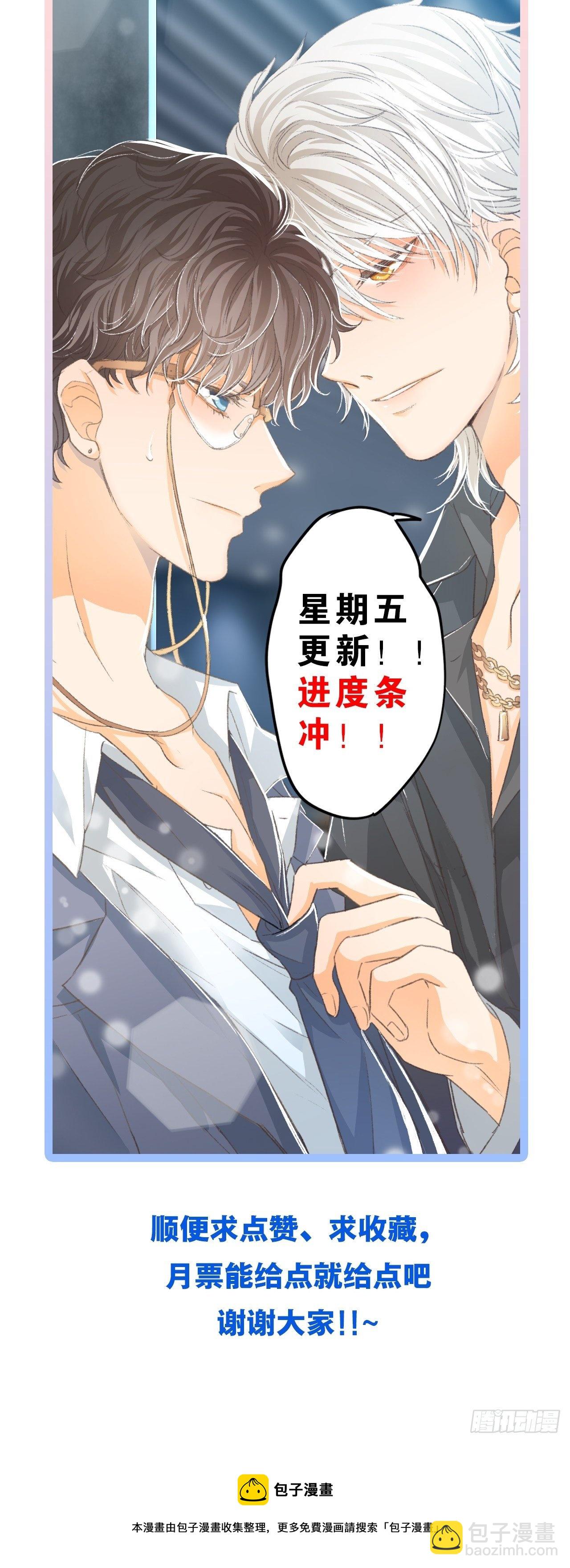 荒誕費洛蒙 - 你還捨不得他?(2/2) - 5