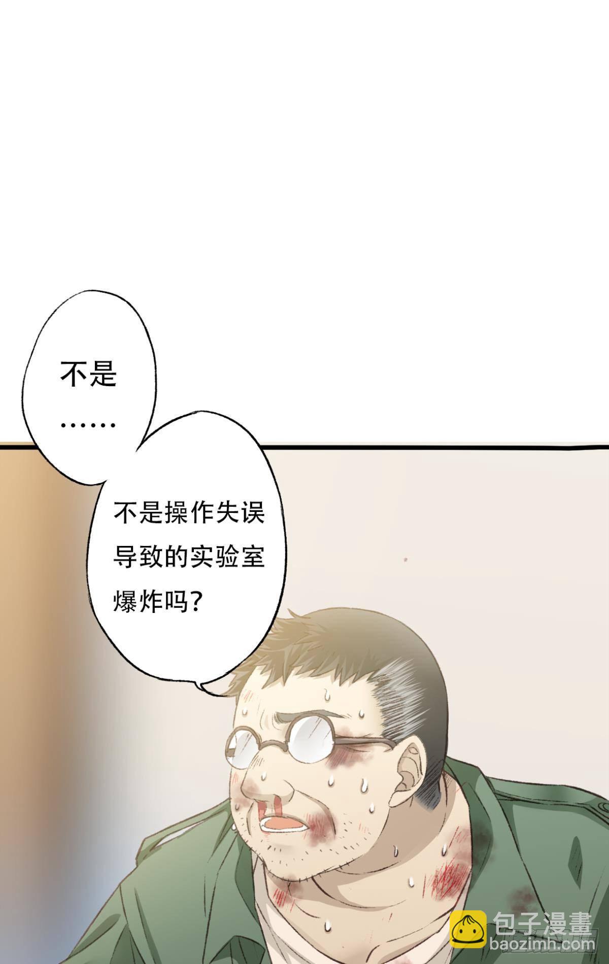 荒誕費洛蒙 - 逼供(1/2) - 7