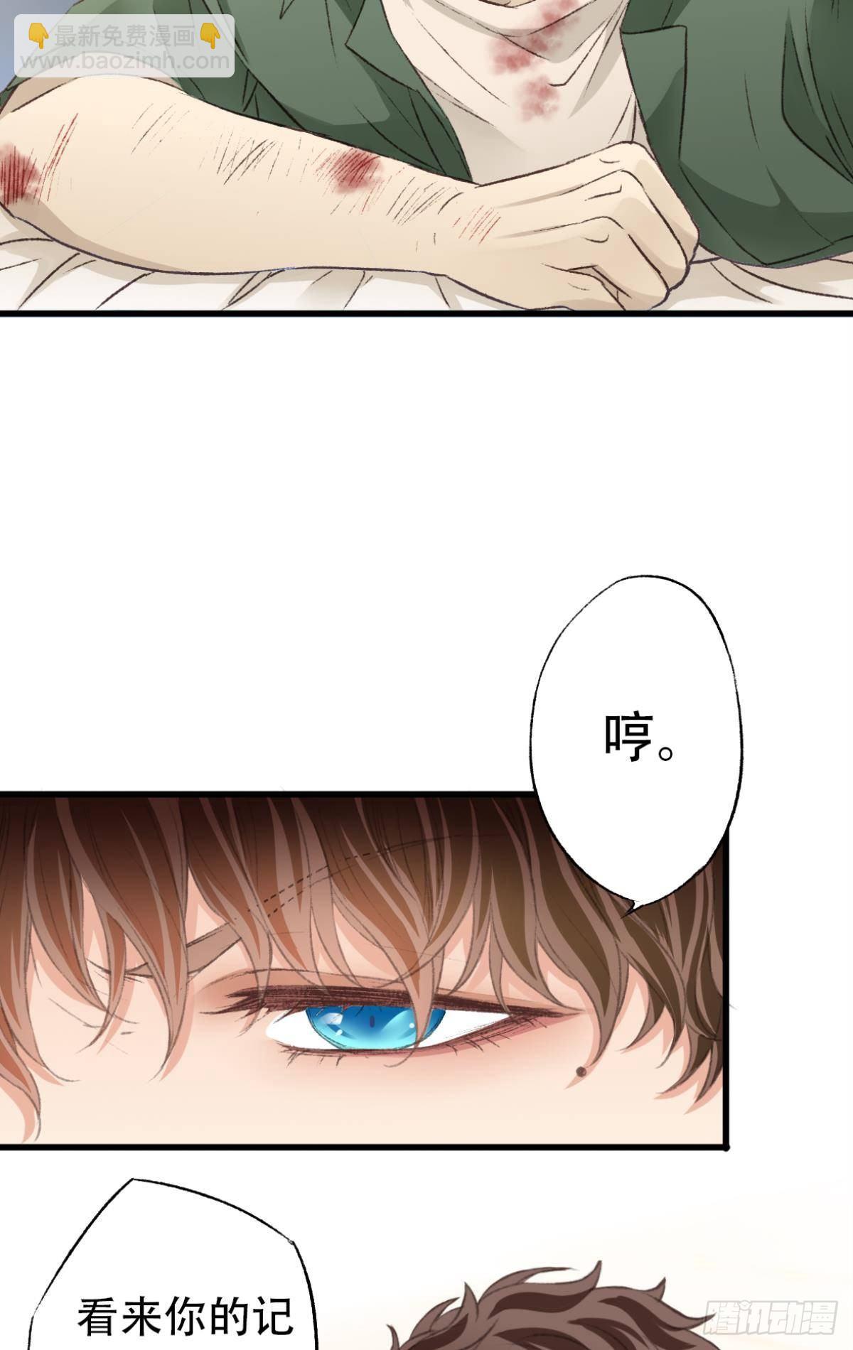 荒誕費洛蒙 - 逼供(1/2) - 8