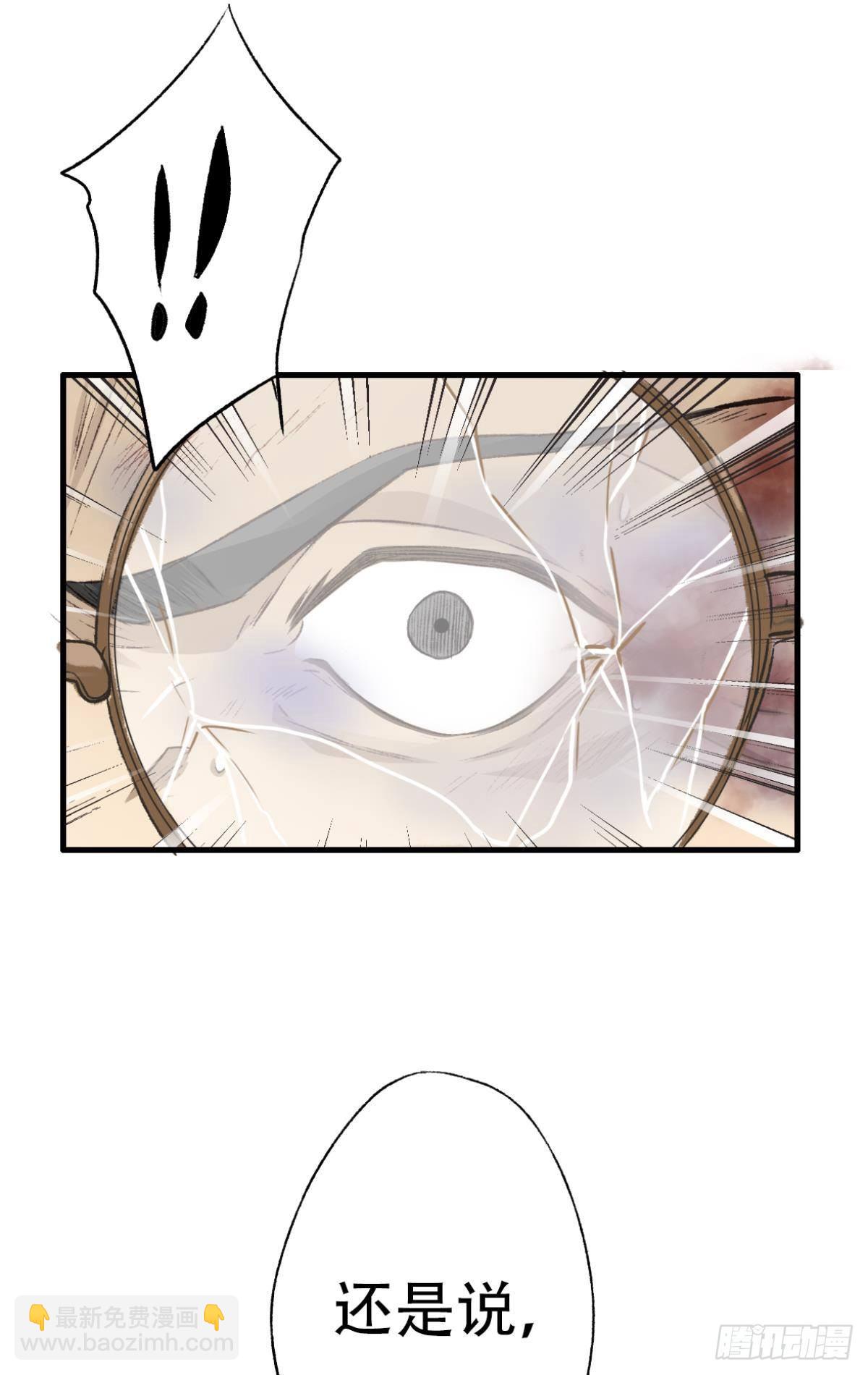 荒誕費洛蒙 - 逼供(1/2) - 8