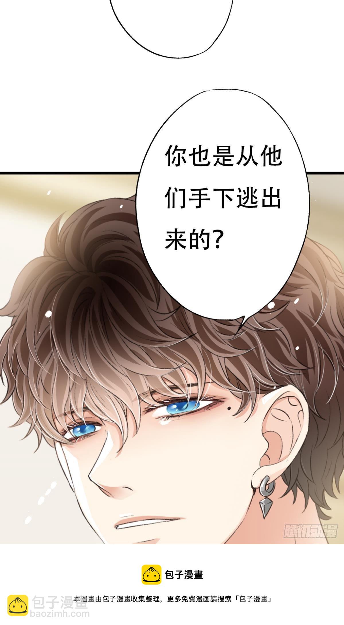 荒誕費洛蒙 - 逼供(1/2) - 1