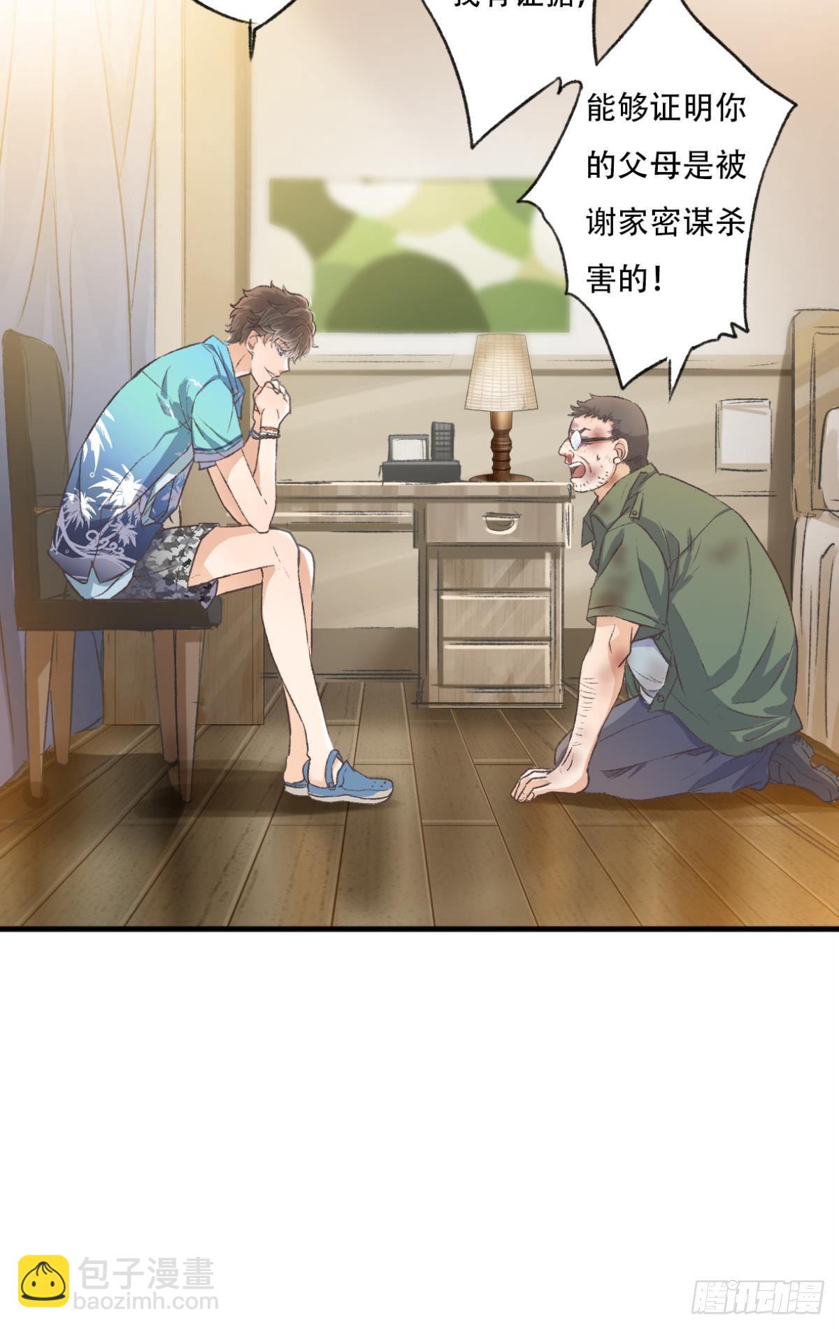 荒誕費洛蒙 - 逼供(1/2) - 6