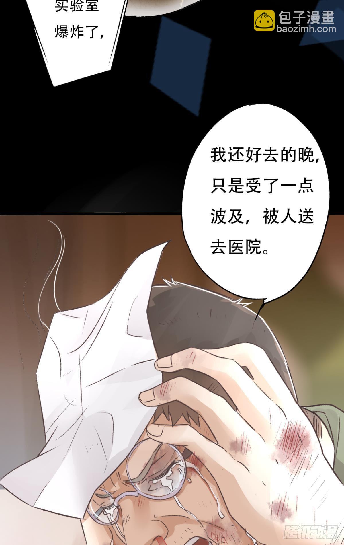 荒誕費洛蒙 - 逼供(1/2) - 3