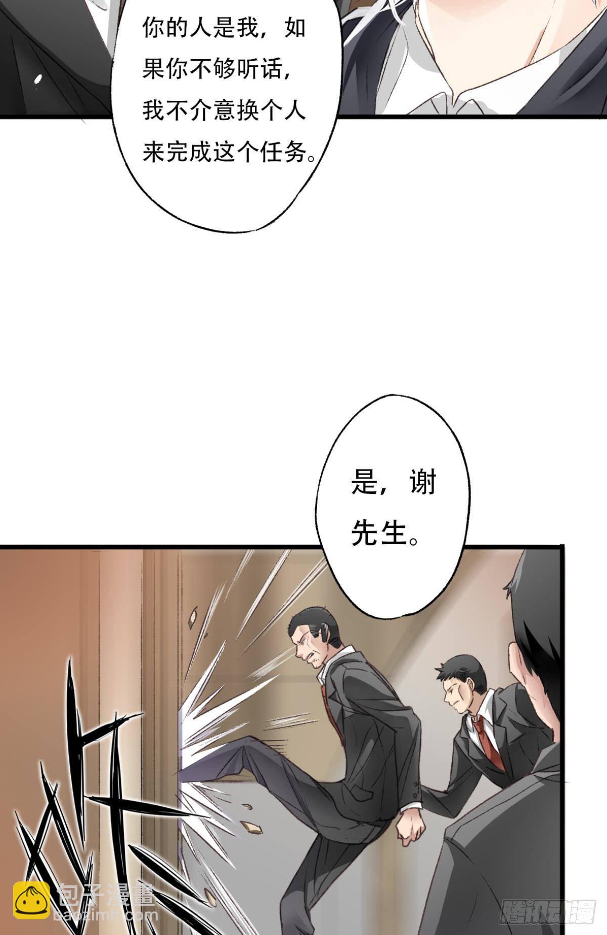 荒誕費洛蒙 - 逼供(2/2) - 1