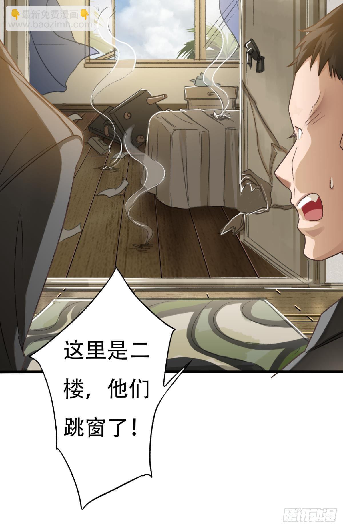 荒誕費洛蒙 - 逼供(2/2) - 3