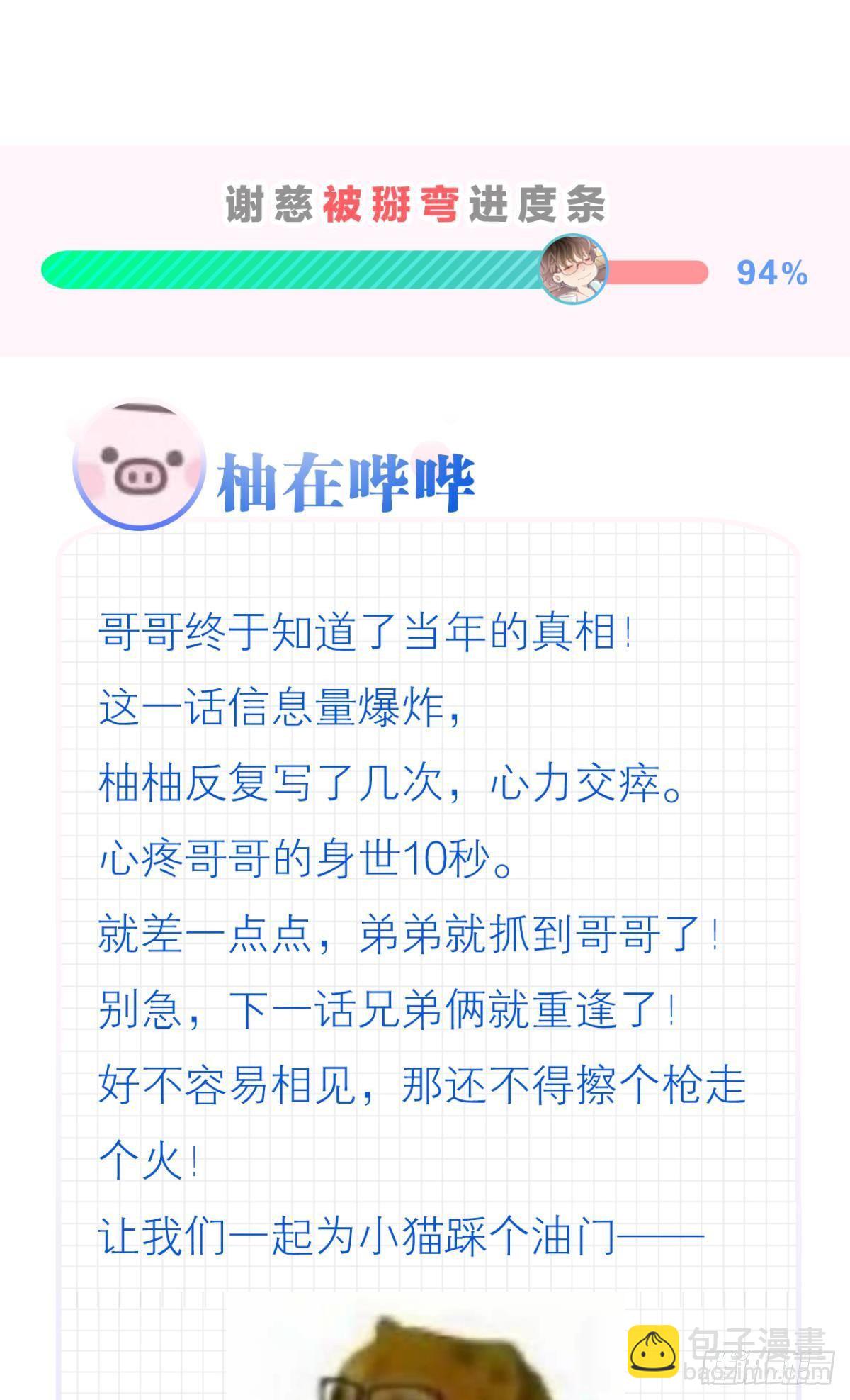 荒誕費洛蒙 - 逼供(2/2) - 3