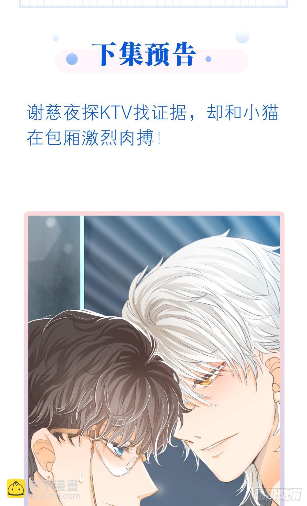 荒誕費洛蒙 - 逼供(2/2) - 1