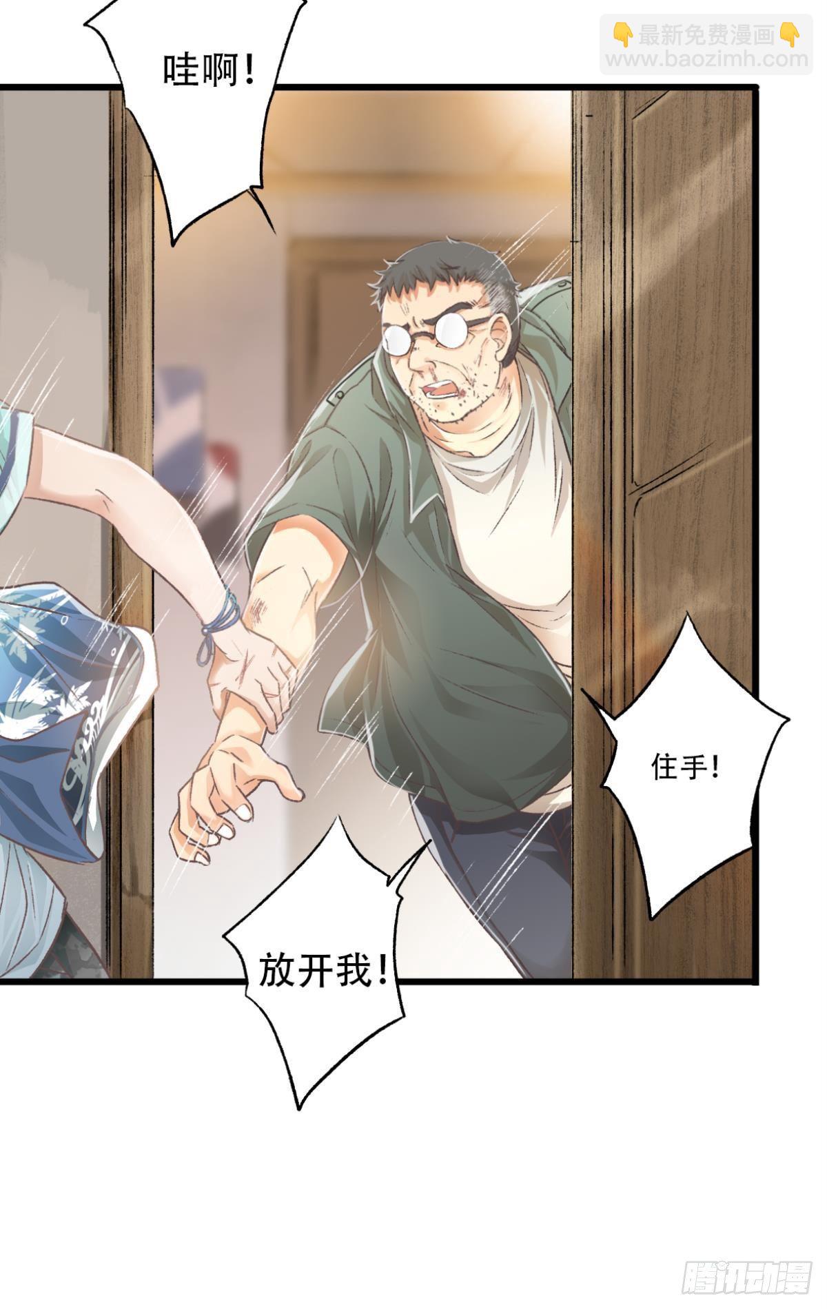 荒誕費洛蒙 - 逼供(1/2) - 7