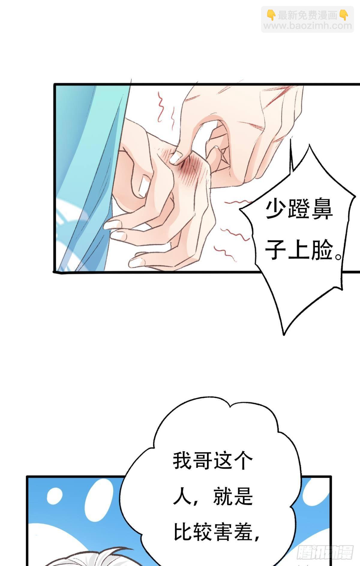 荒誕費洛蒙 - 你還有事瞞着我(1/2) - 3