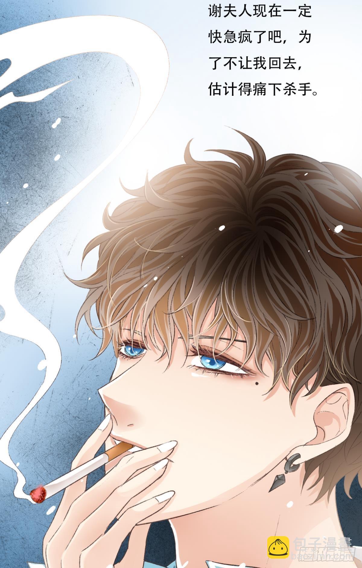 荒誕費洛蒙 - 你還有事瞞着我(1/2) - 7