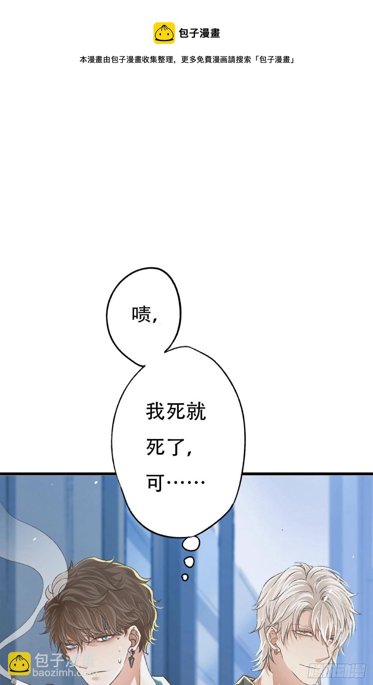 荒誕費洛蒙 - 你還有事瞞着我(1/2) - 1