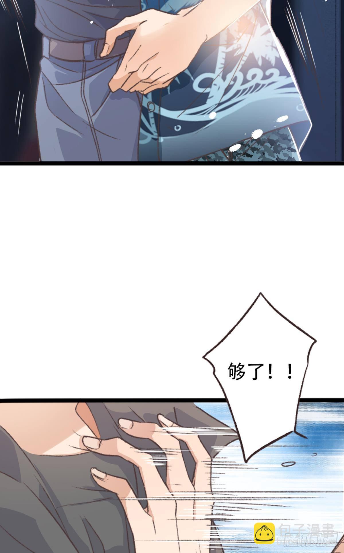 荒誕費洛蒙 - 你還有事瞞着我(1/2) - 3