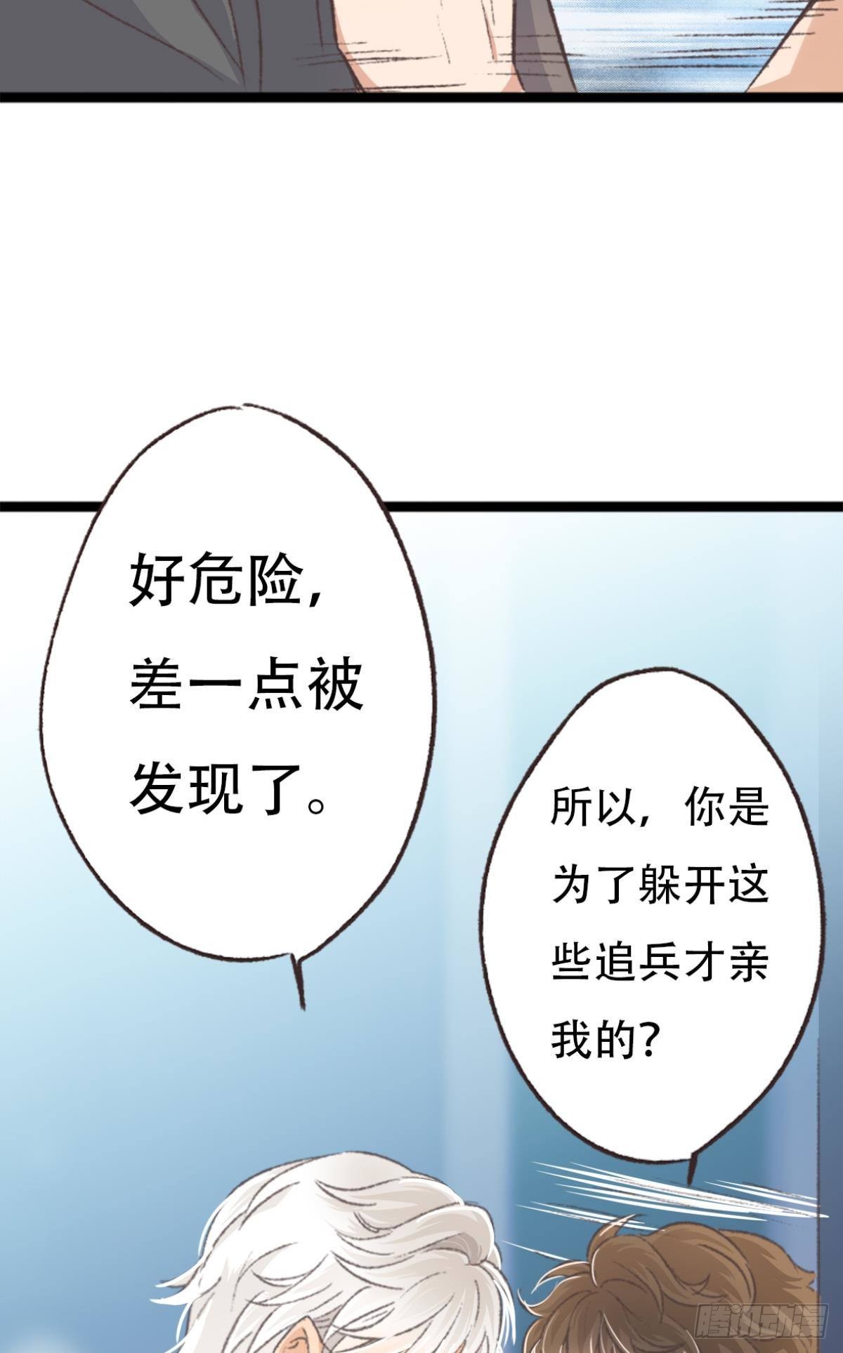 荒誕費洛蒙 - 你還有事瞞着我(1/2) - 4