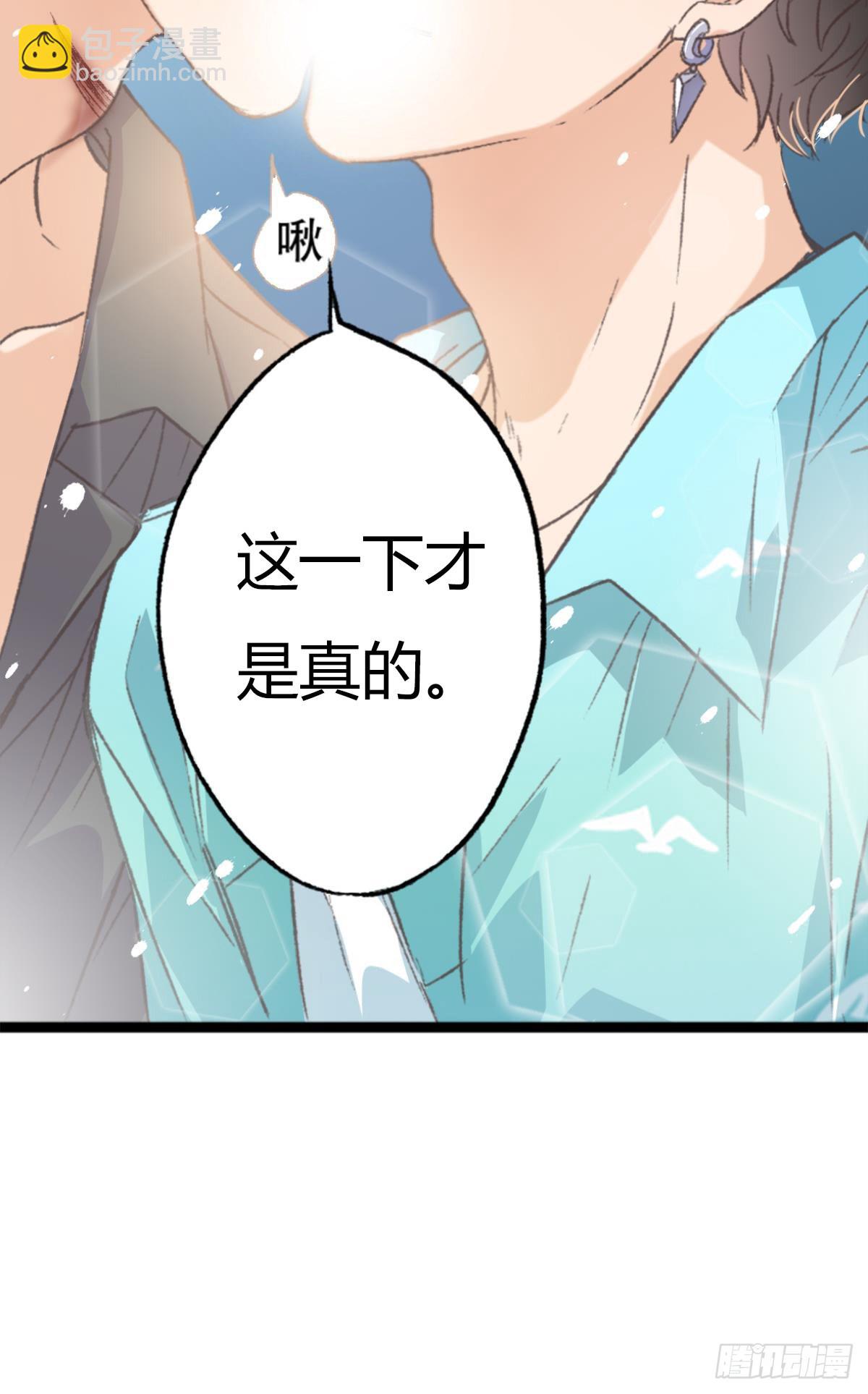 荒誕費洛蒙 - 你還有事瞞着我(1/2) - 7