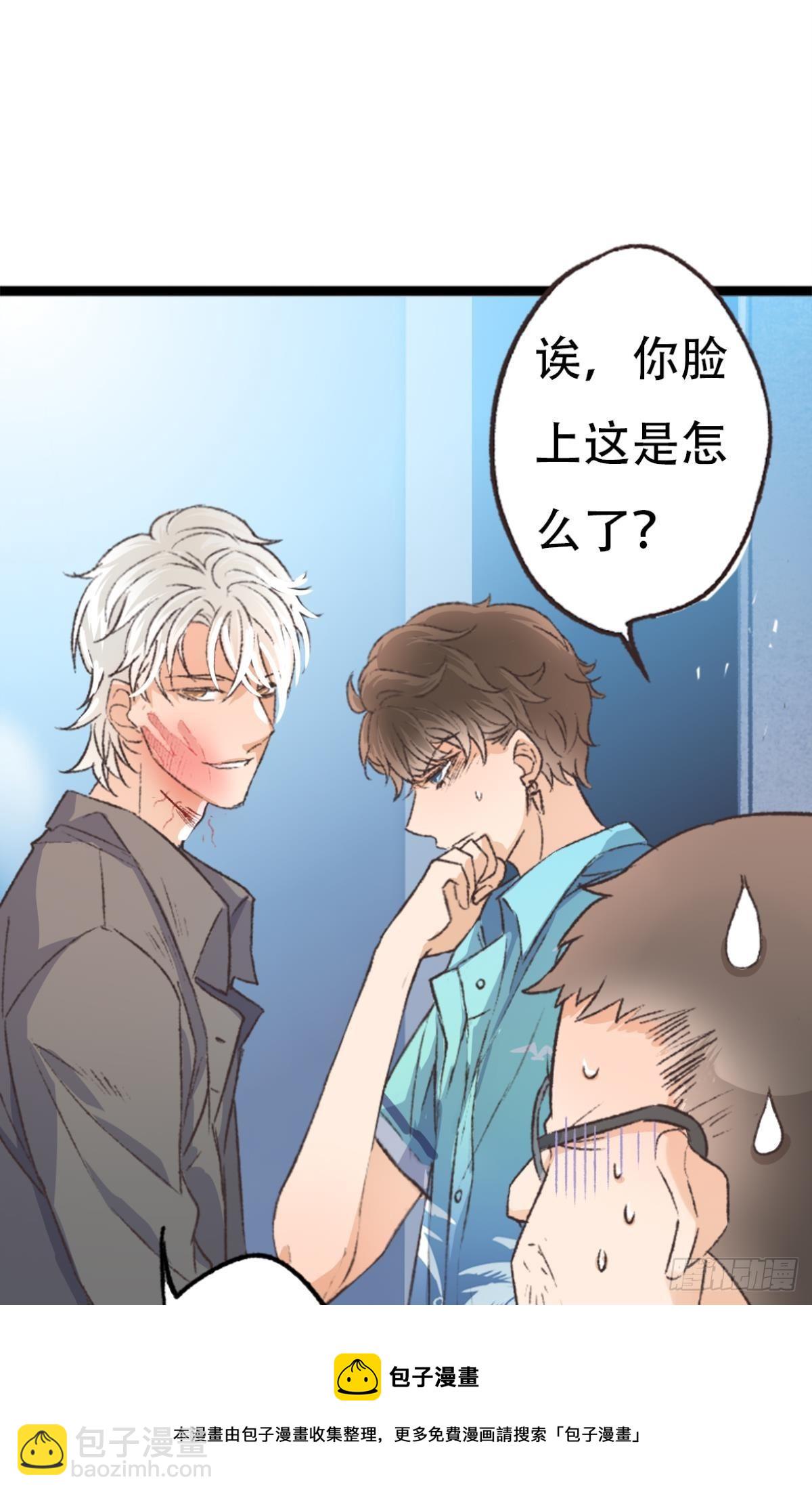 荒誕費洛蒙 - 你還有事瞞着我(1/2) - 1