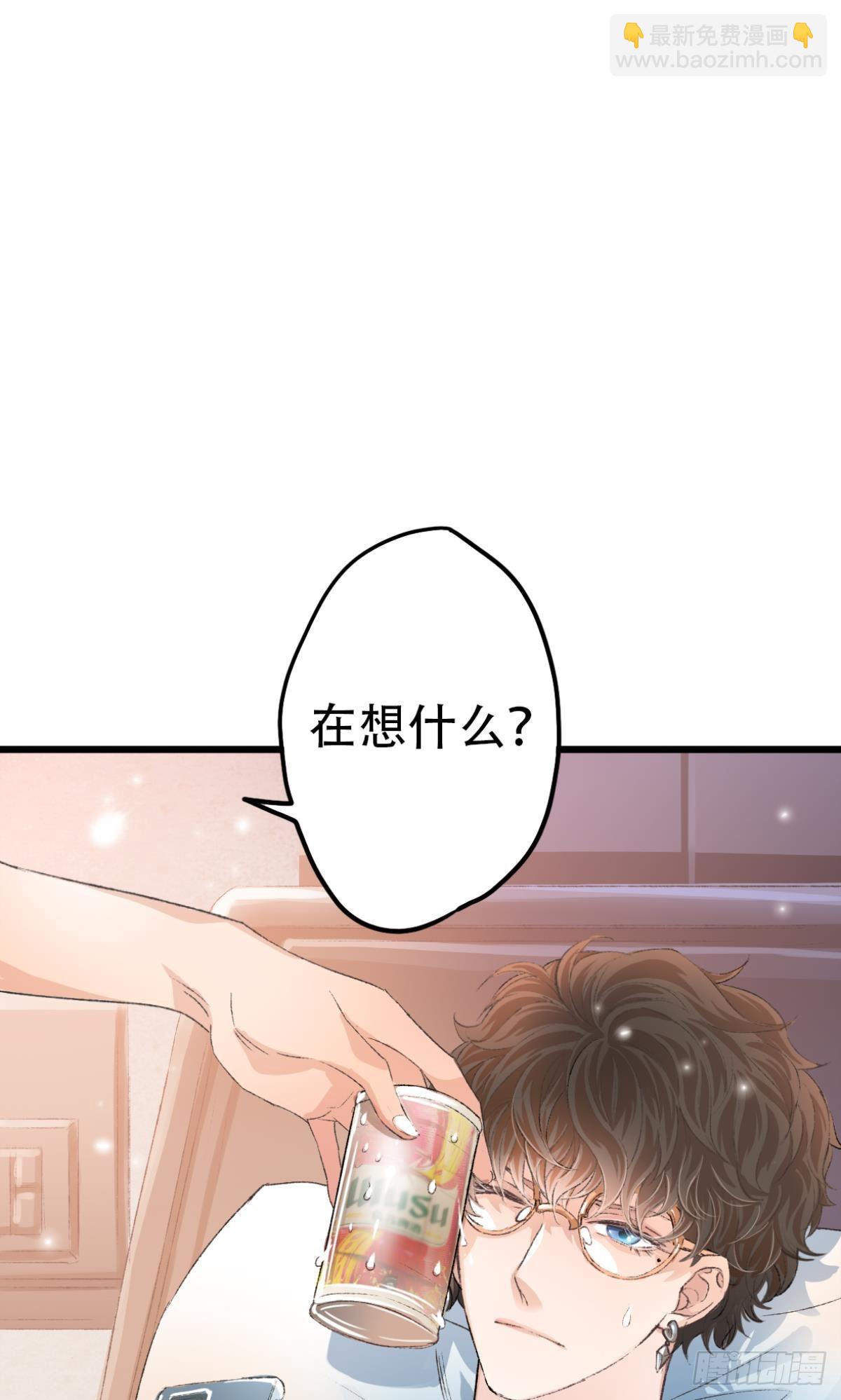 荒誕費洛蒙 - 你還有事瞞着我(1/2) - 4