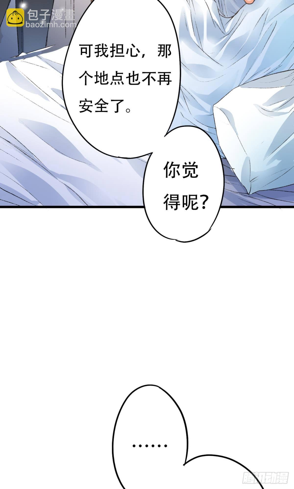 荒誕費洛蒙 - 你還有事瞞着我(1/2) - 7