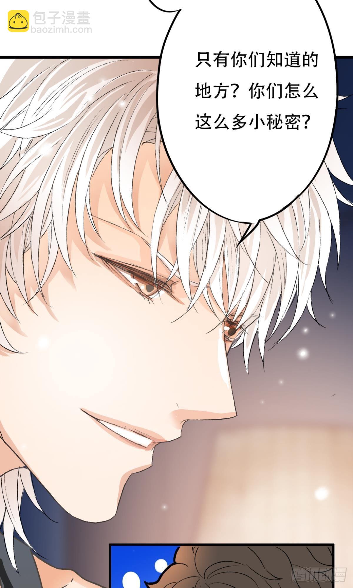 荒誕費洛蒙 - 你還有事瞞着我(1/2) - 8