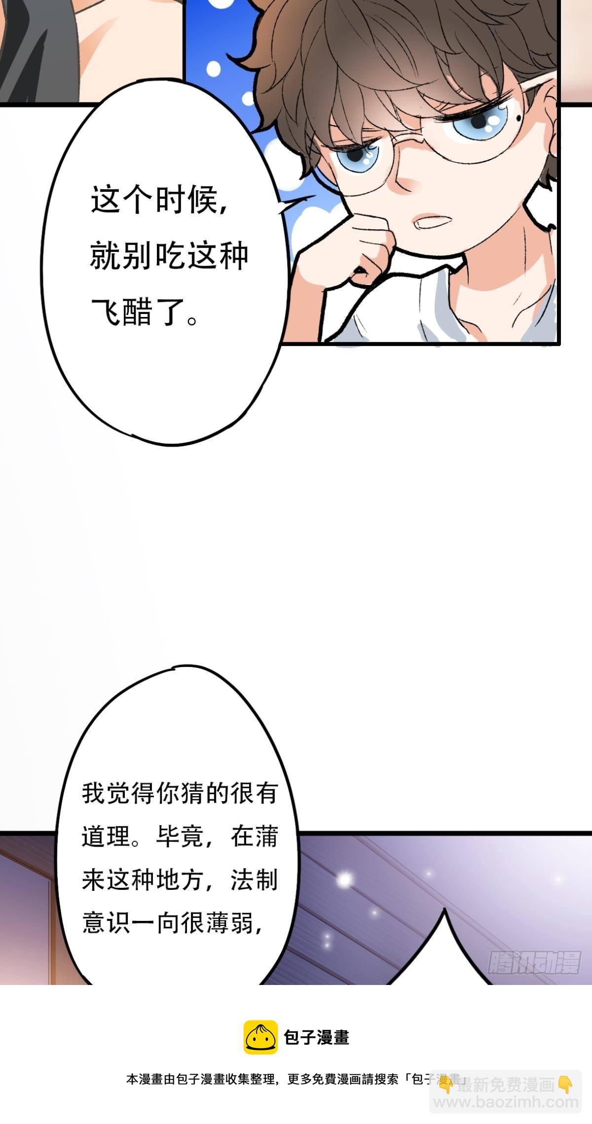 荒誕費洛蒙 - 你還有事瞞着我(1/2) - 1