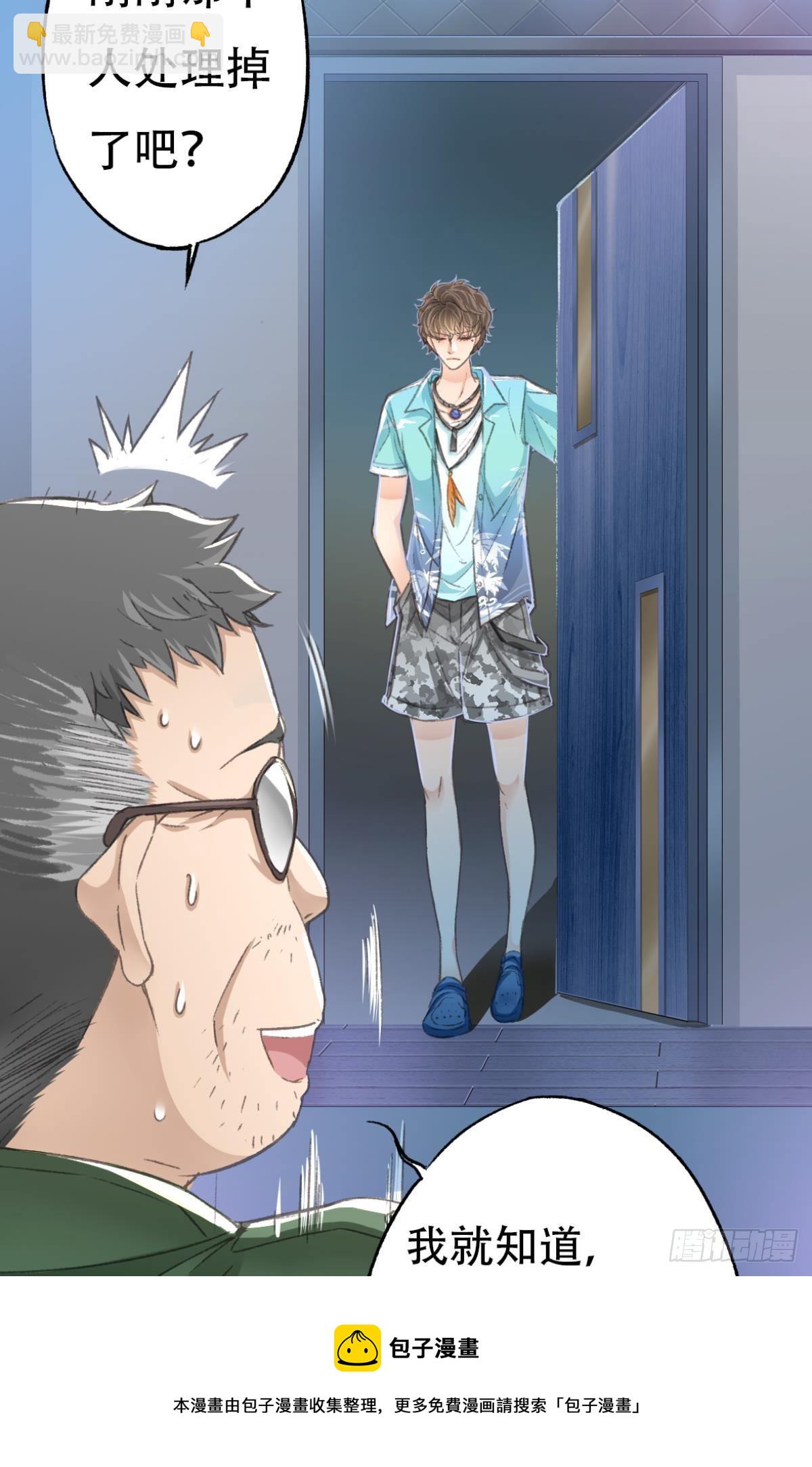 荒誕費洛蒙 - 你還有事瞞着我(1/2) - 5