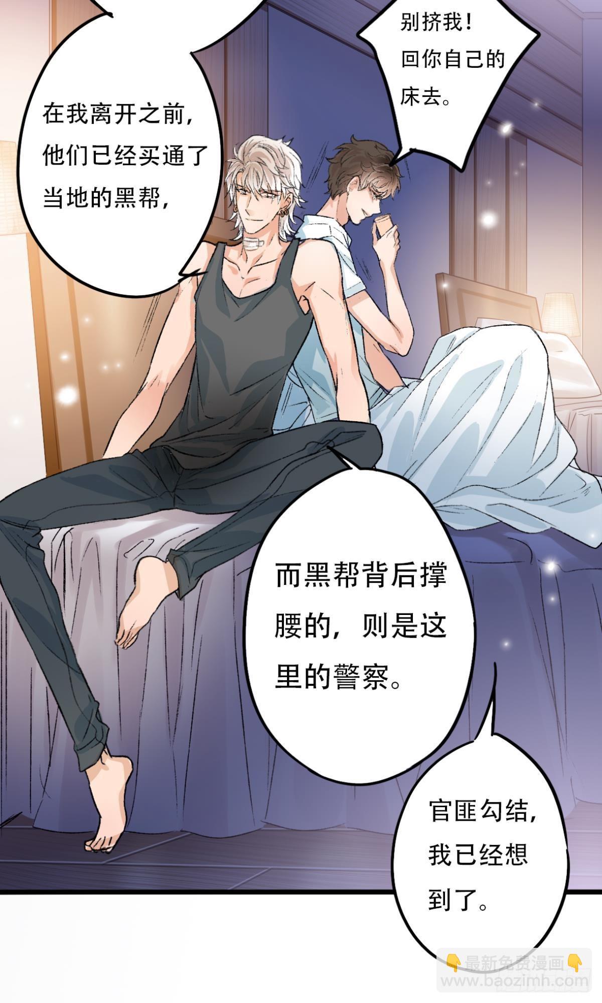 荒誕費洛蒙 - 你還有事瞞着我(1/2) - 2