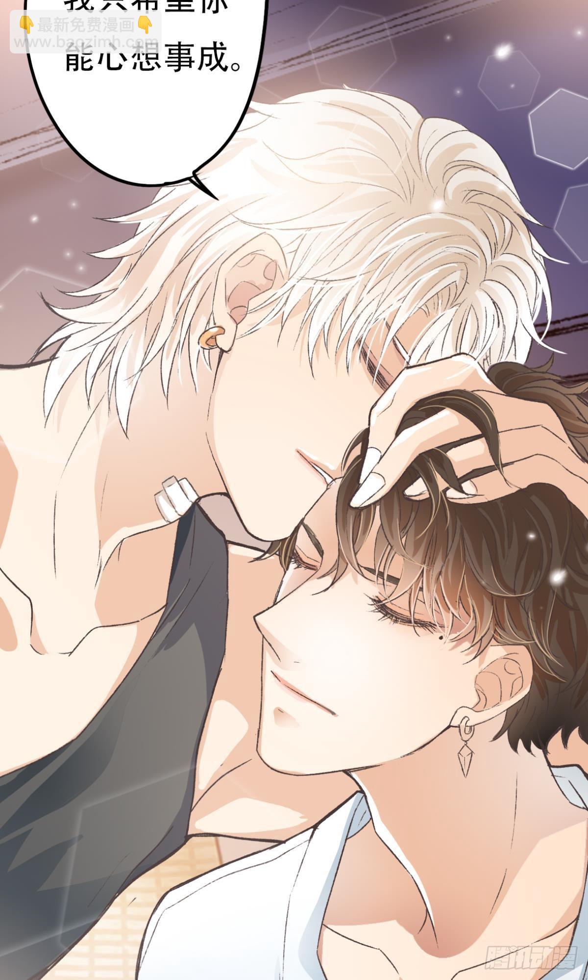 荒誕費洛蒙 - 你還有事瞞着我(2/2) - 1