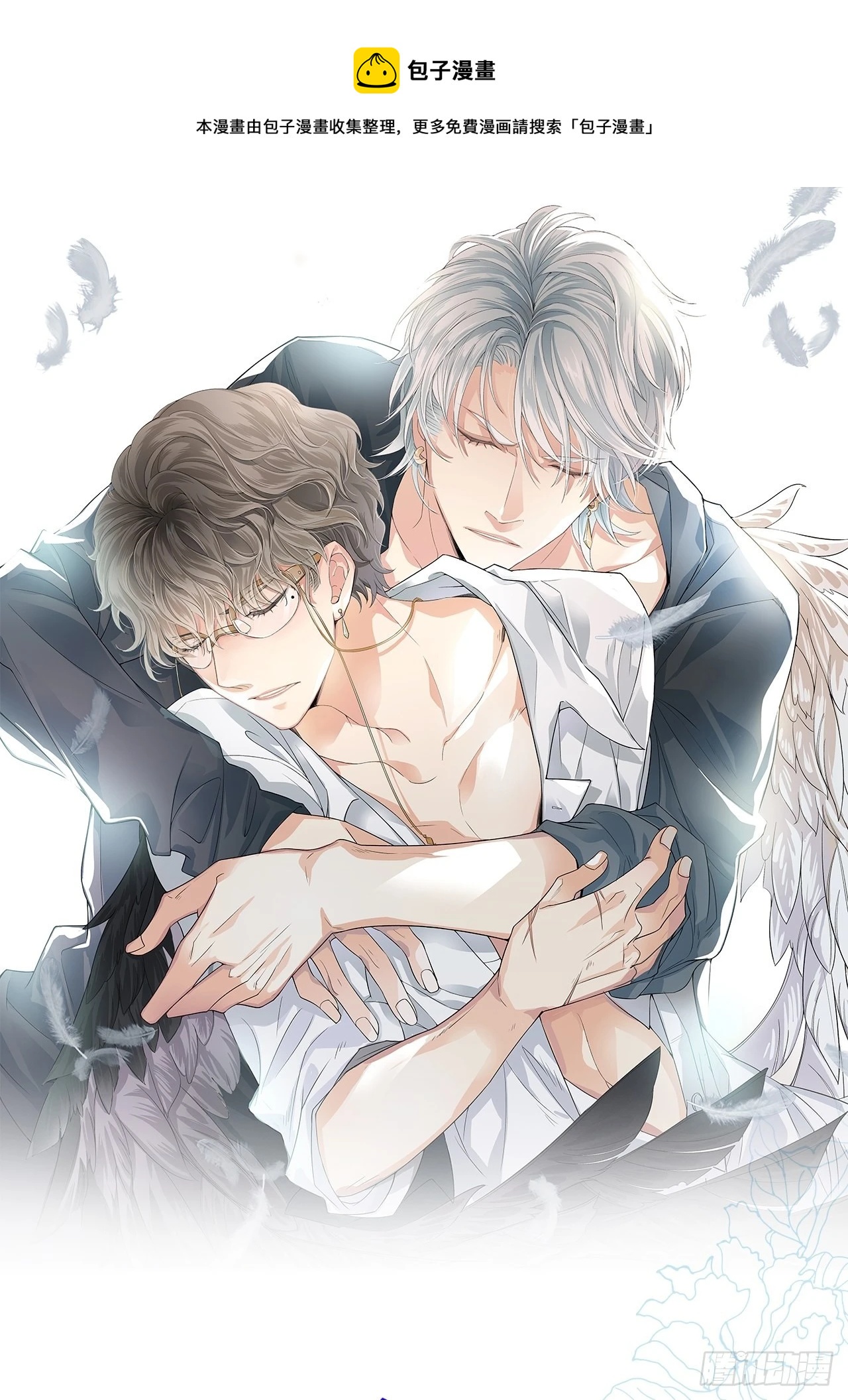 荒誕費洛蒙 - 過來，我替你上藥(1/2) - 1