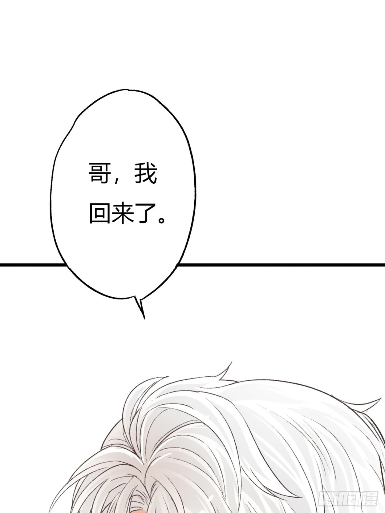 荒誕費洛蒙 - 過來，我替你上藥(1/2) - 7