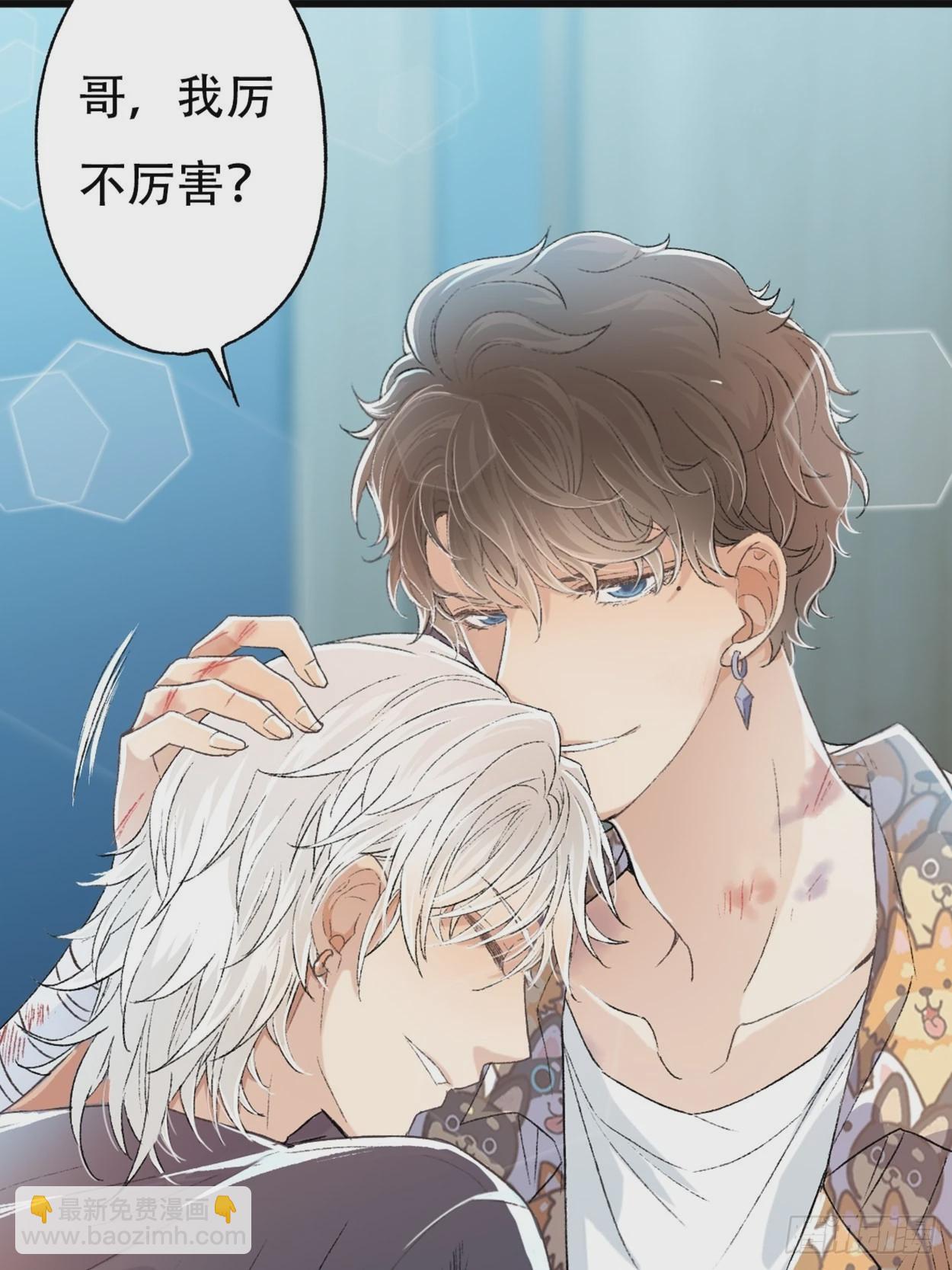 荒誕費洛蒙 - 過來，我替你上藥(1/2) - 4