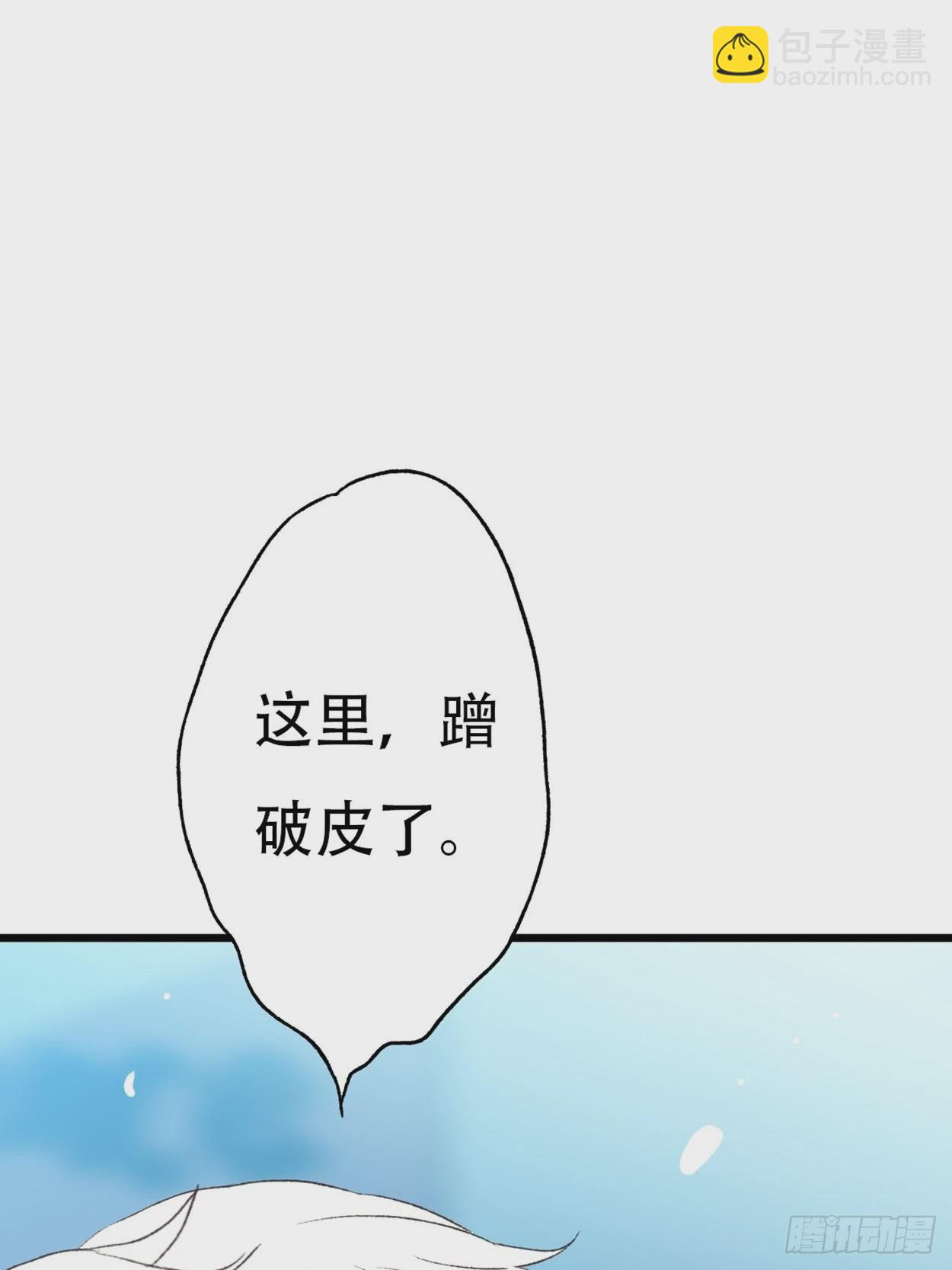 荒誕費洛蒙 - 過來，我替你上藥(1/2) - 6