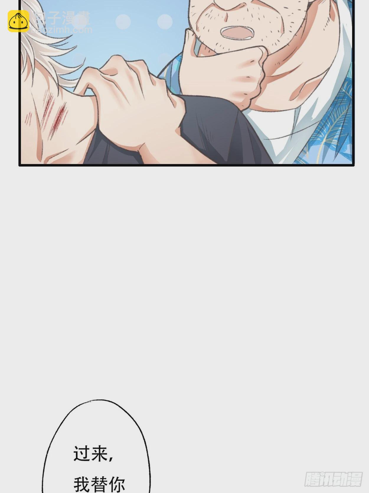 荒誕費洛蒙 - 過來，我替你上藥(1/2) - 2