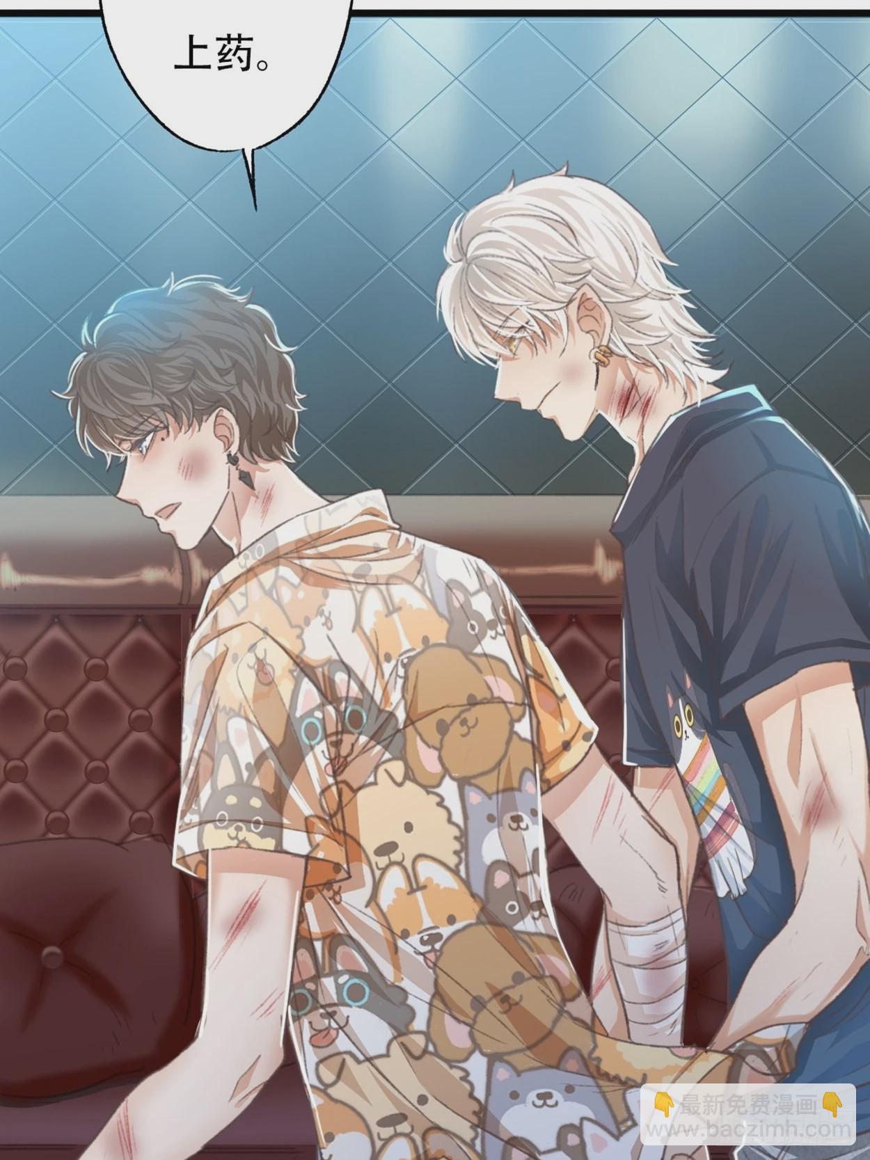 荒誕費洛蒙 - 過來，我替你上藥(1/2) - 3