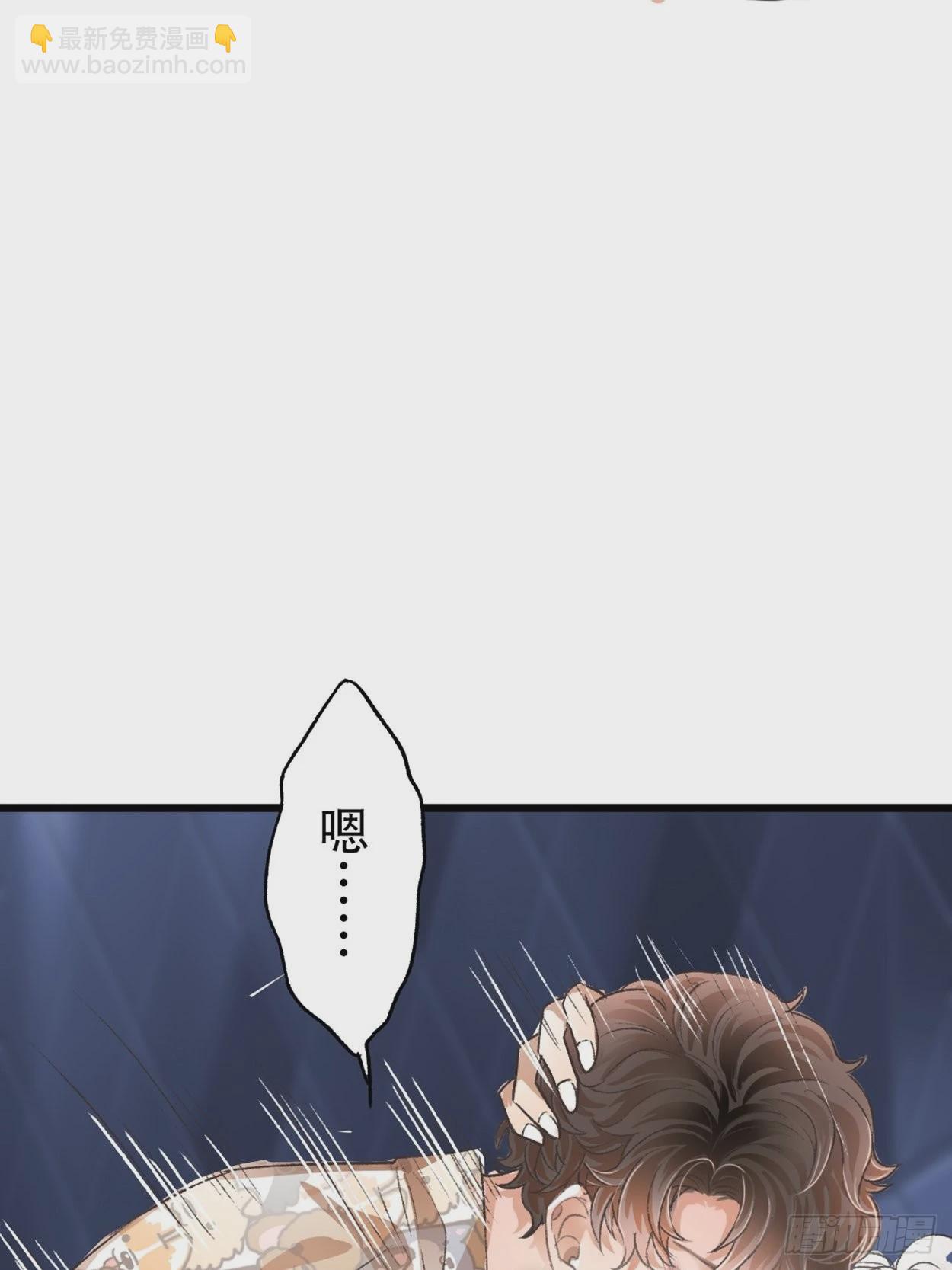 荒誕費洛蒙 - 過來，我替你上藥(1/2) - 2