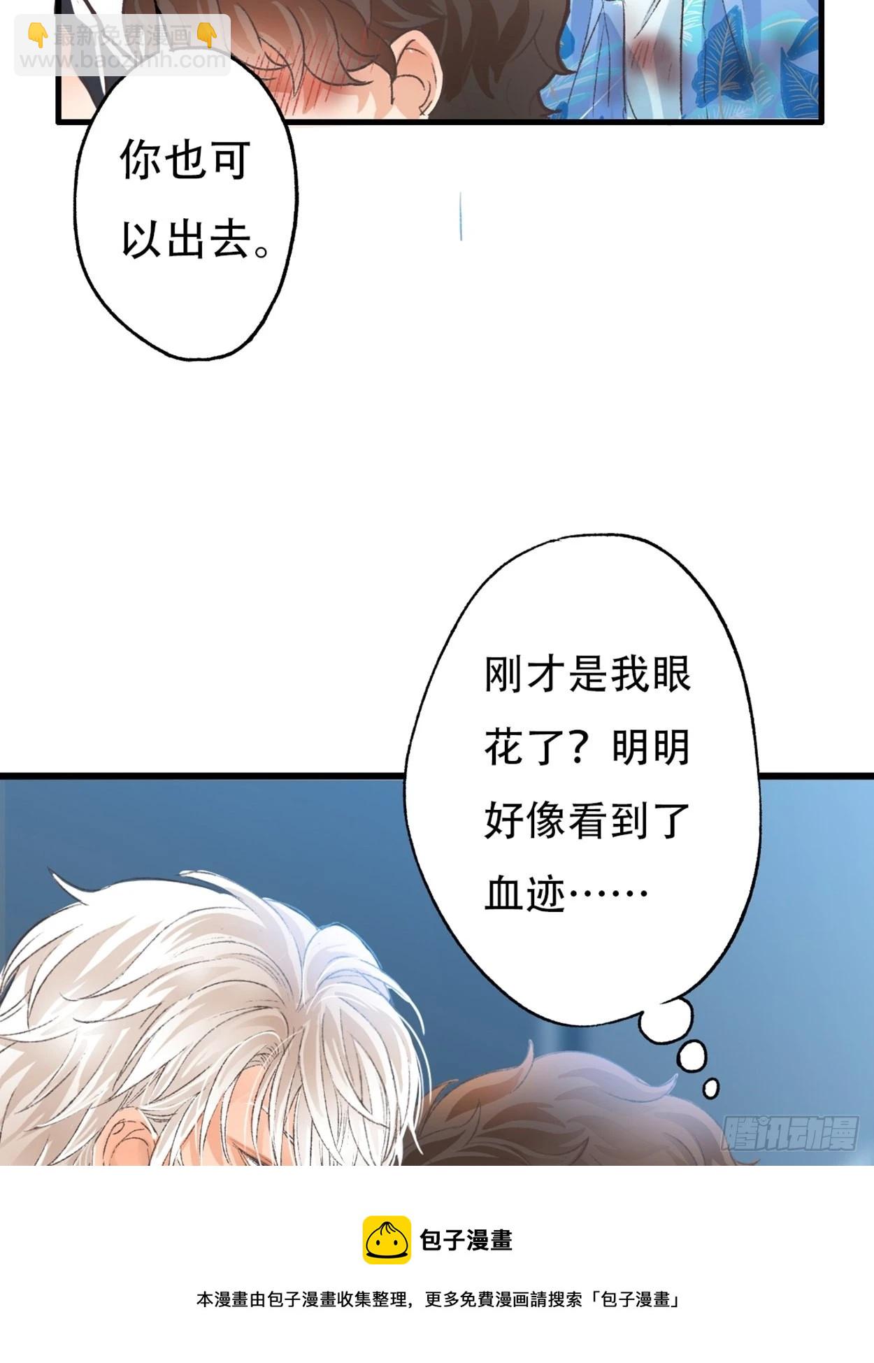 荒誕費洛蒙 - 過來，我替你上藥(2/2) - 3