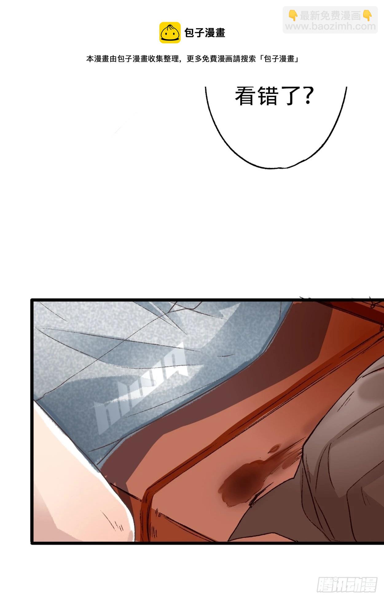 荒誕費洛蒙 - 過來，我替你上藥(2/2) - 3