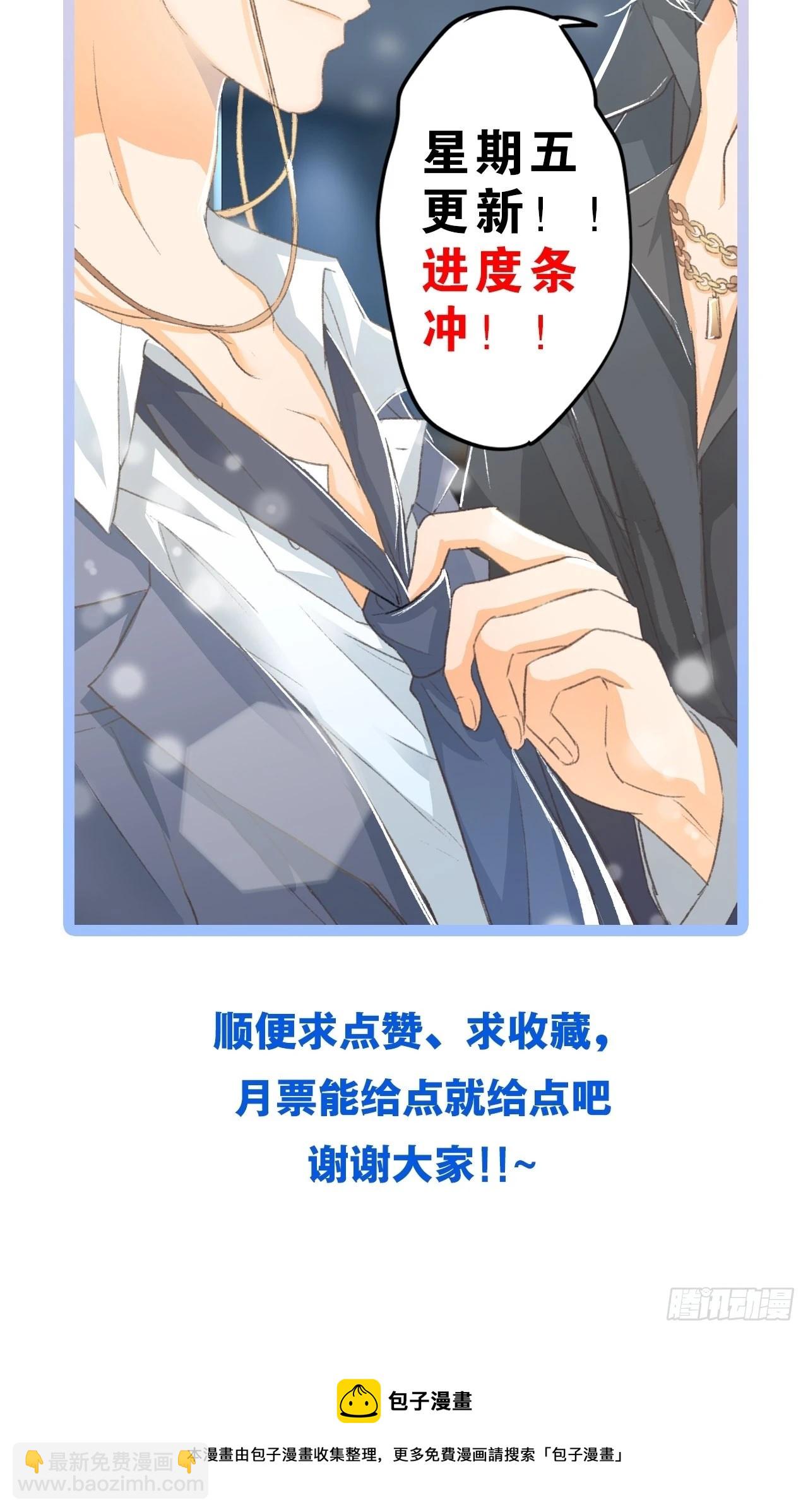 荒誕費洛蒙 - 過來，我替你上藥(2/2) - 3