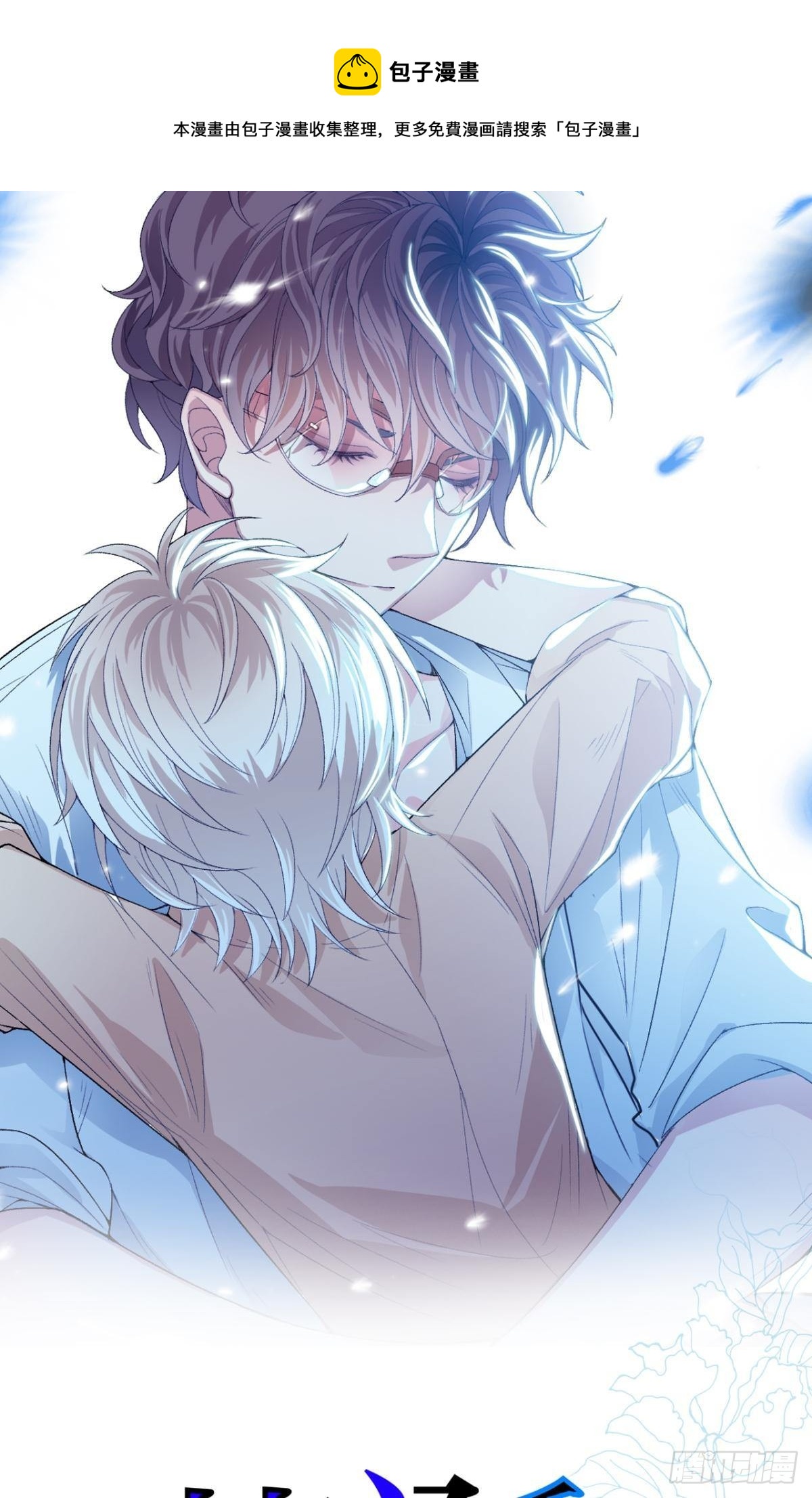 荒誕費洛蒙 - 哥！你好慘啊(1/2) - 1