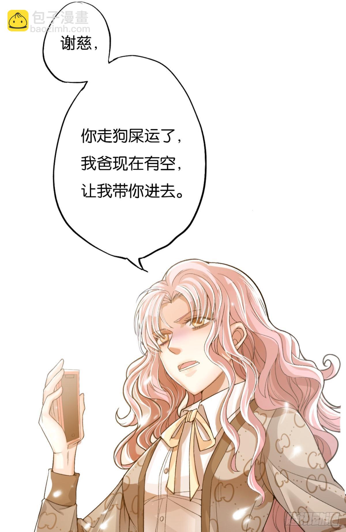 荒誕費洛蒙 - 哥！你好慘啊(1/2) - 2