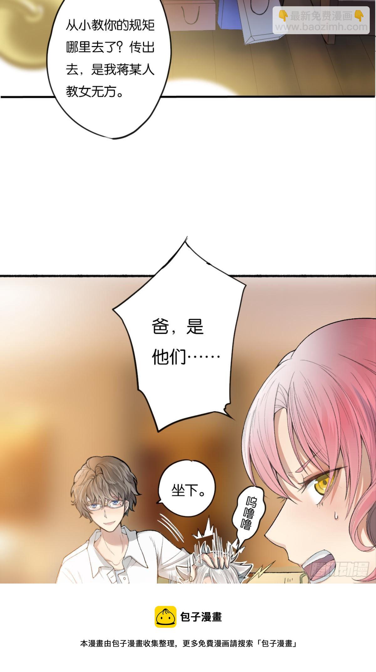 荒誕費洛蒙 - 哥！你好慘啊(1/2) - 5