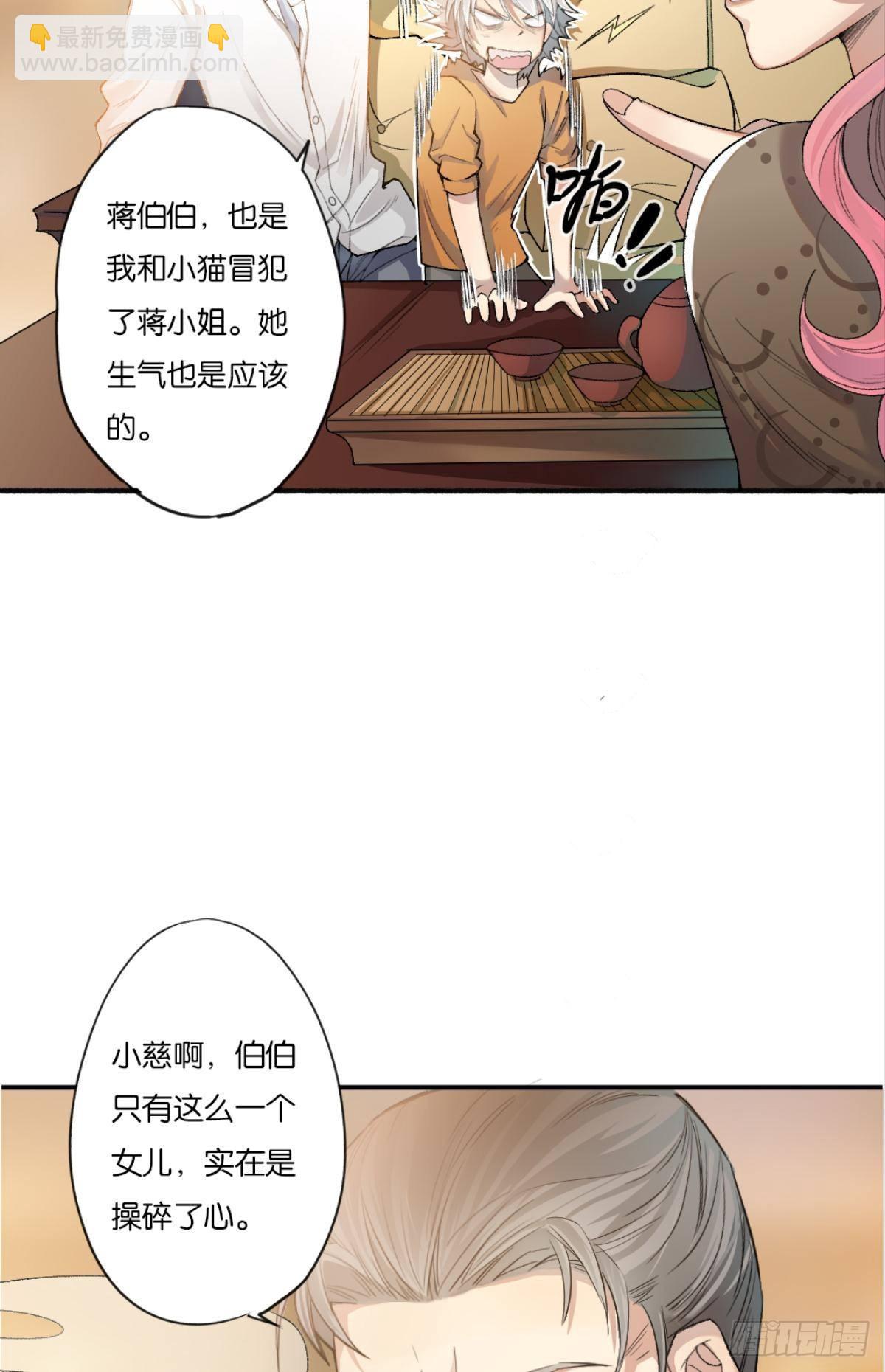 荒誕費洛蒙 - 哥！你好慘啊(1/2) - 6