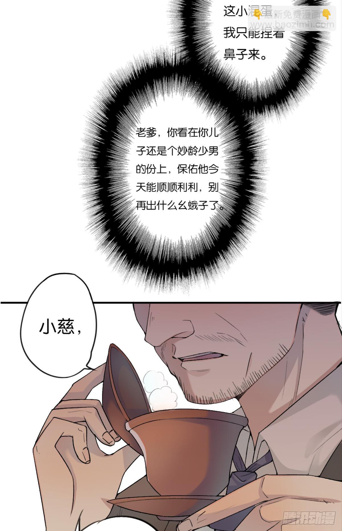 荒誕費洛蒙 - 哥！你好慘啊(1/2) - 2